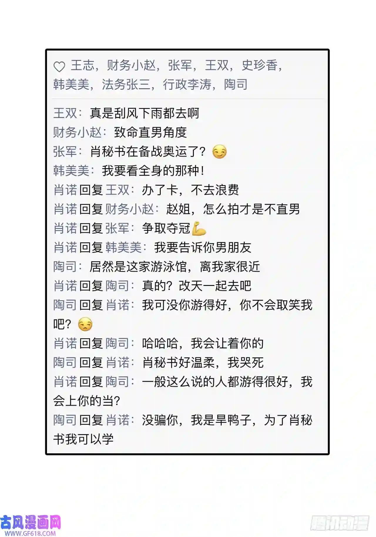 男秘书的使命13.无法说出的爱
