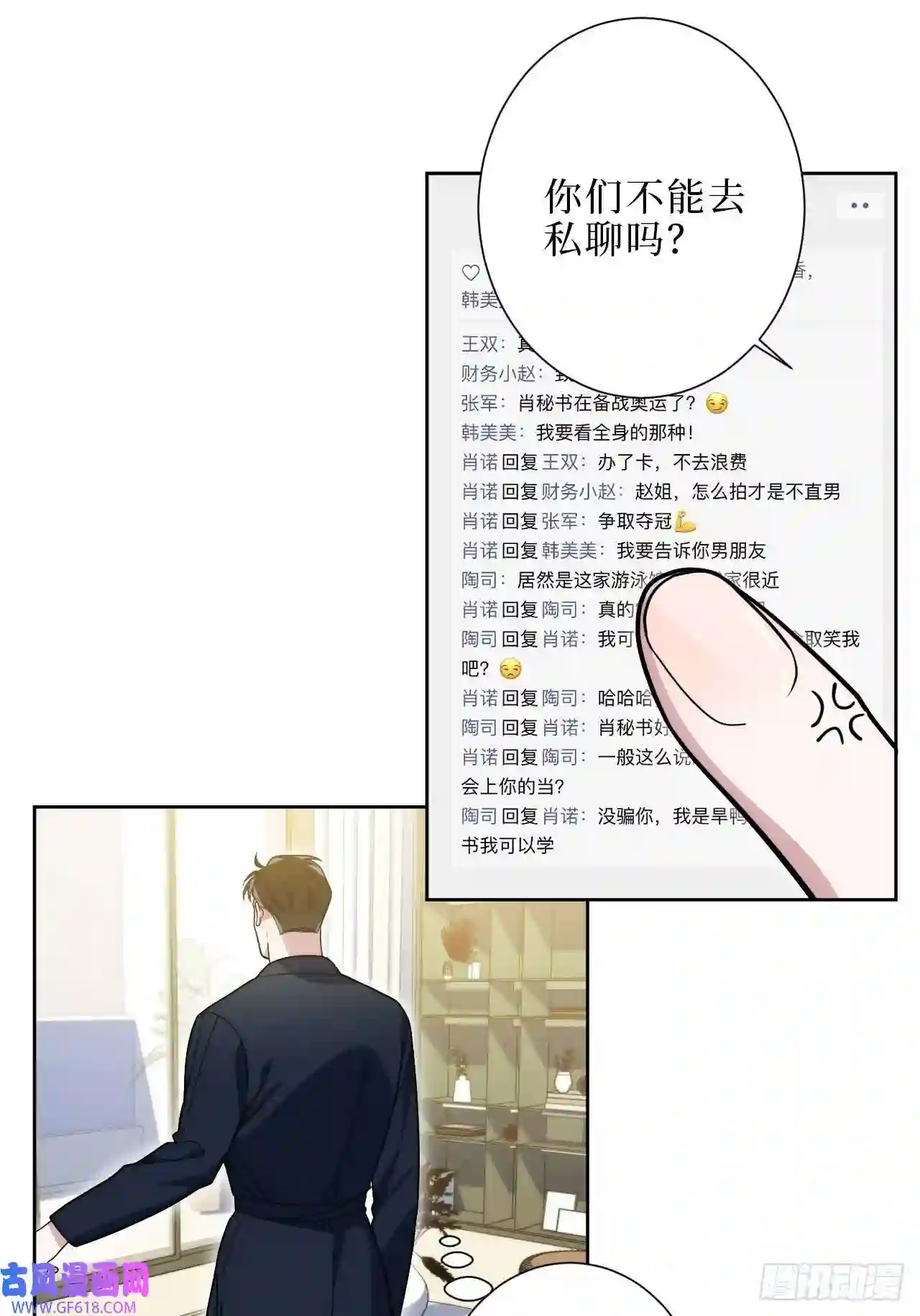 男秘书的使命13.无法说出的爱