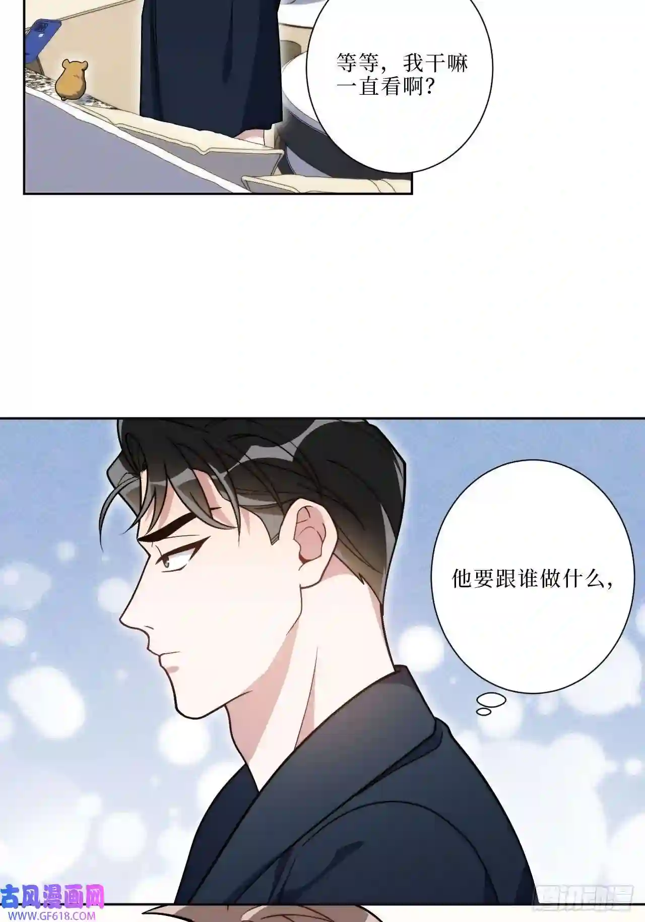 男秘书的使命13.无法说出的爱