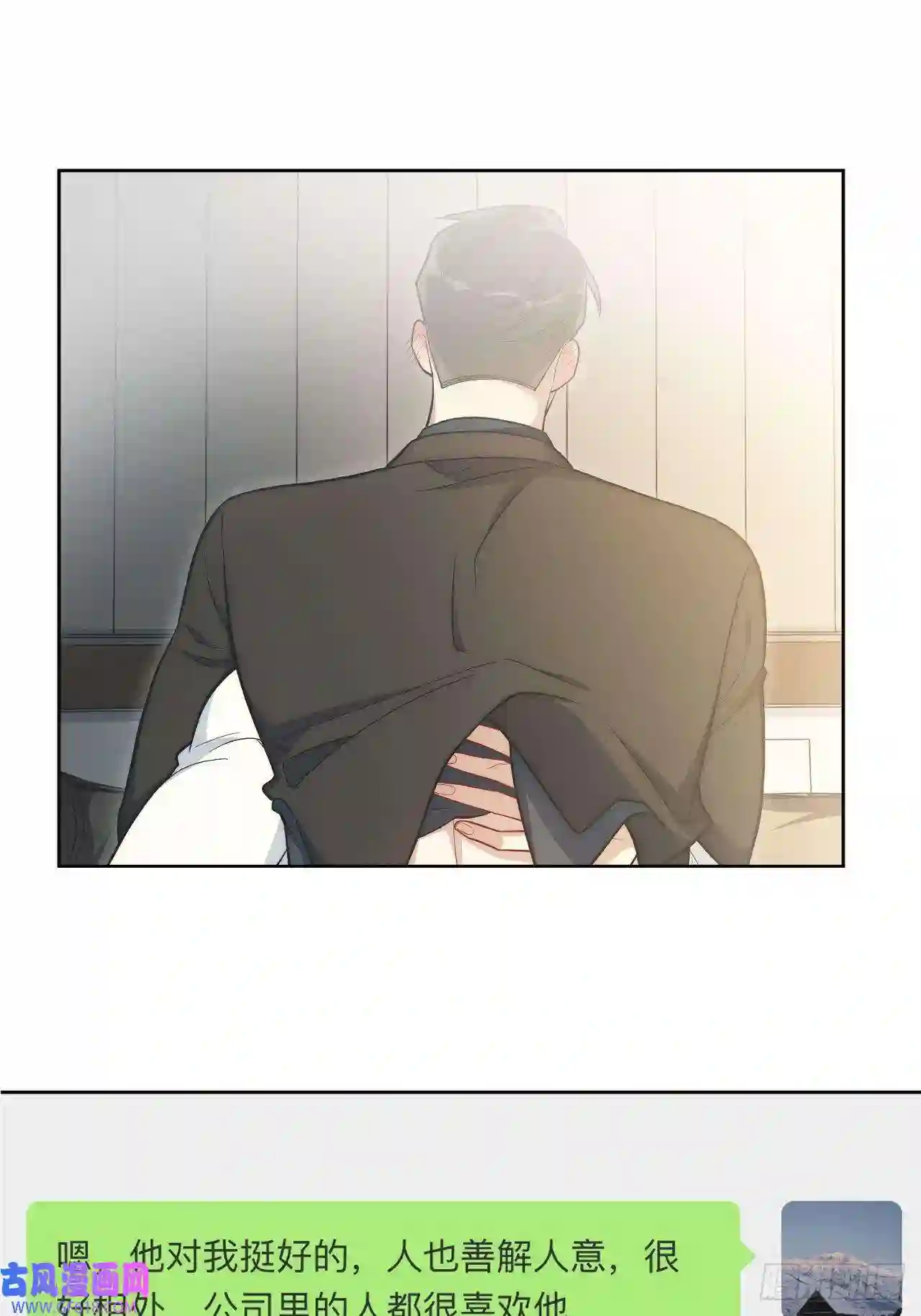 男秘书的使命13.无法说出的爱