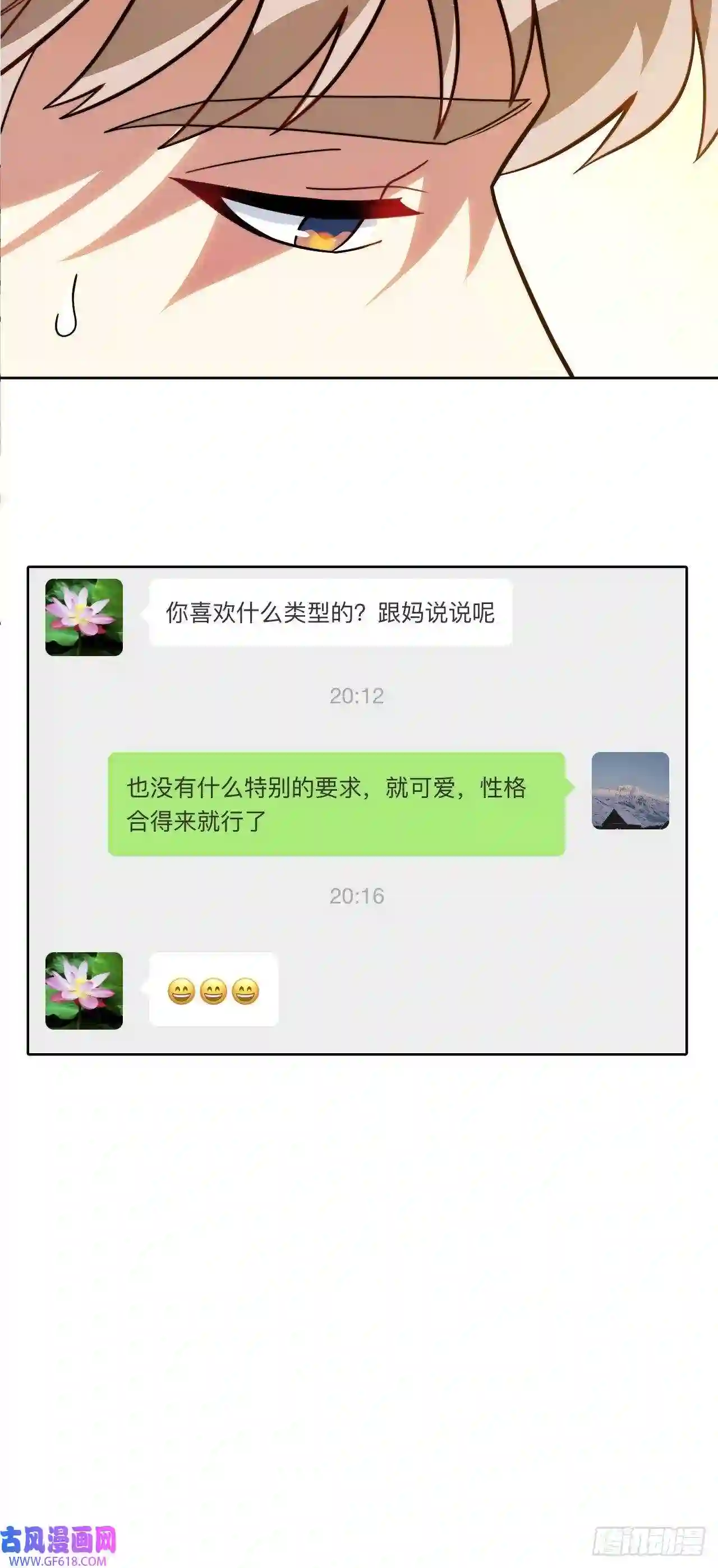 男秘书的使命13.无法说出的爱