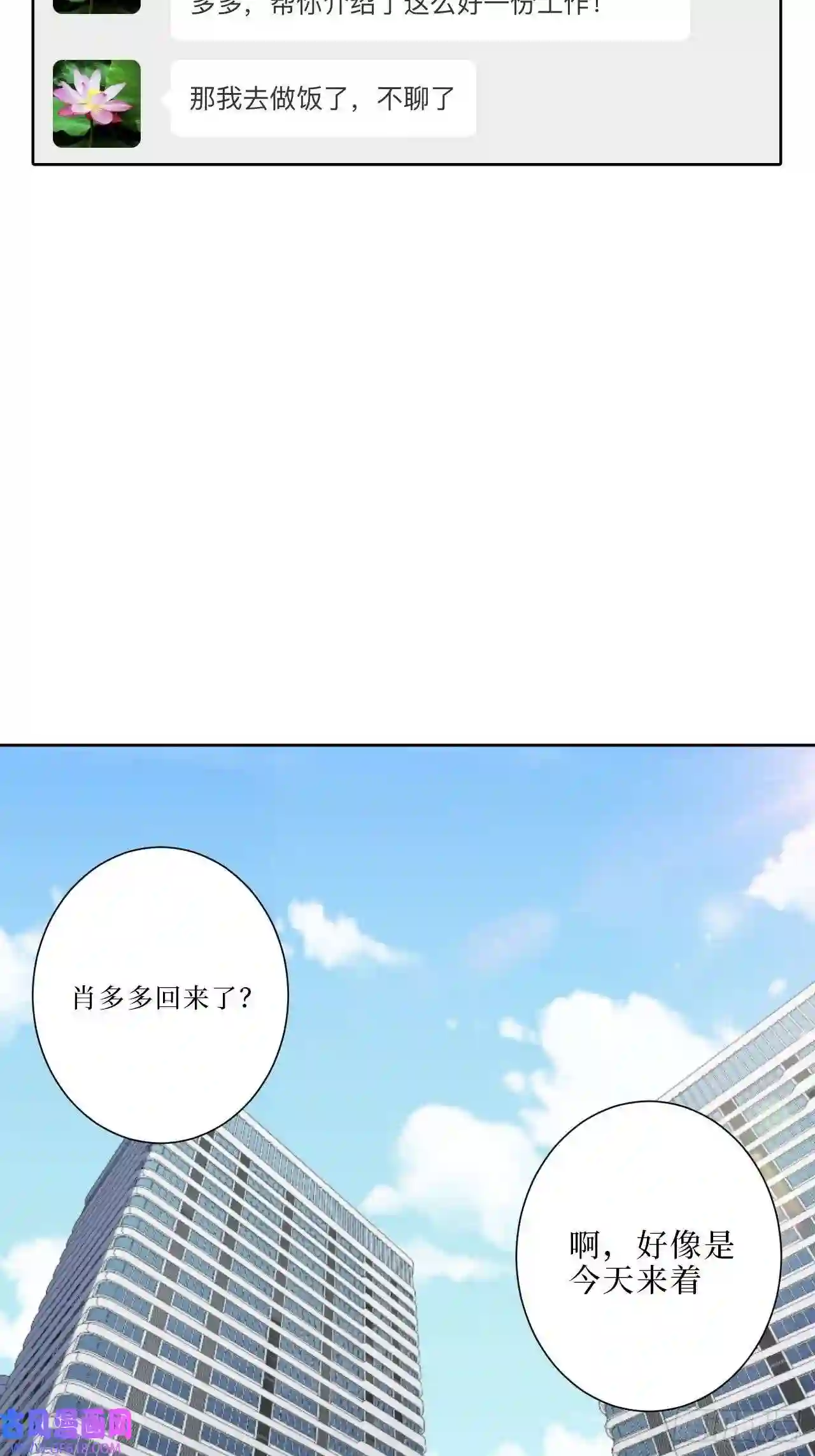 男秘书的使命13.无法说出的爱