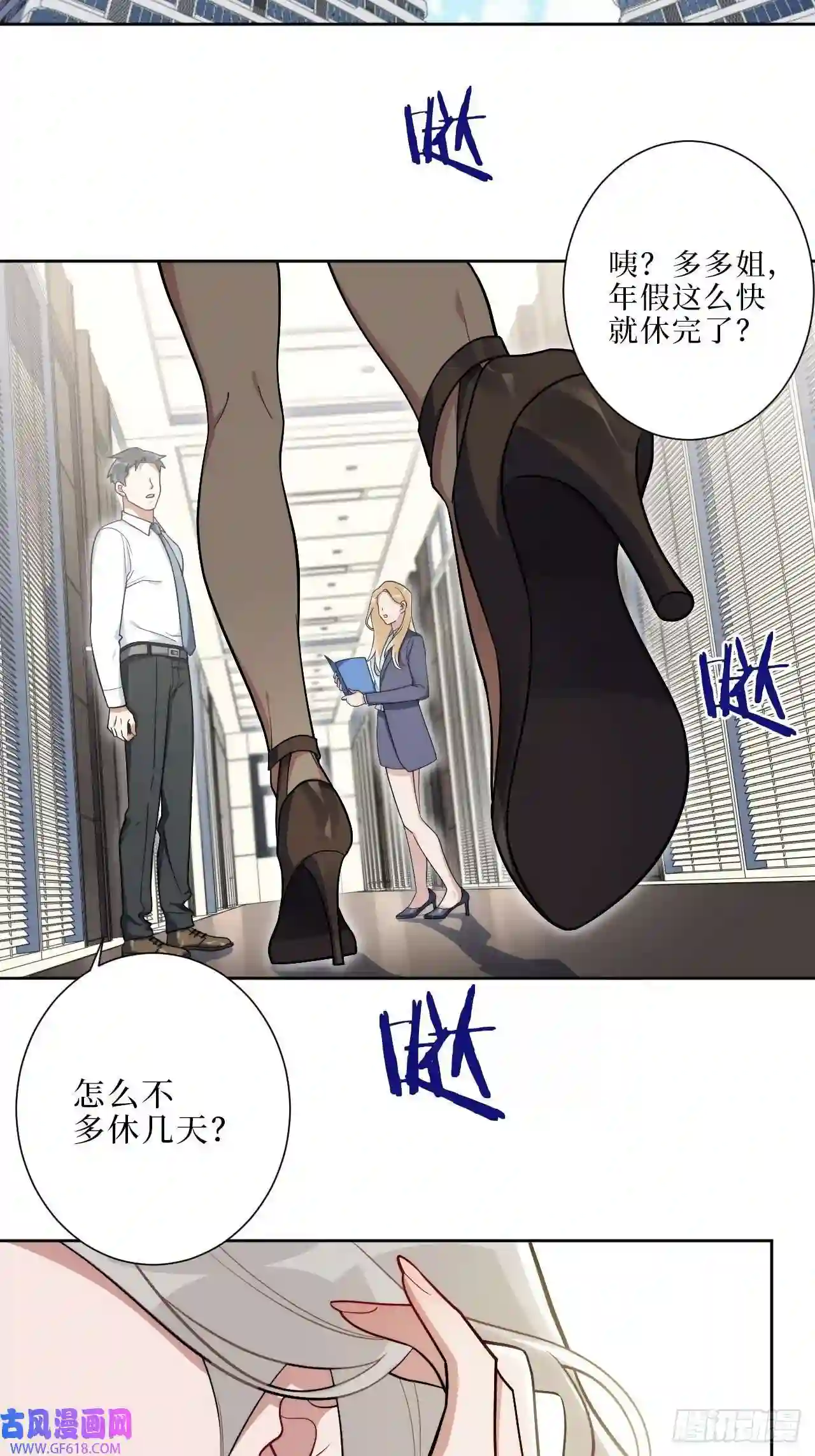 男秘书的使命13.无法说出的爱