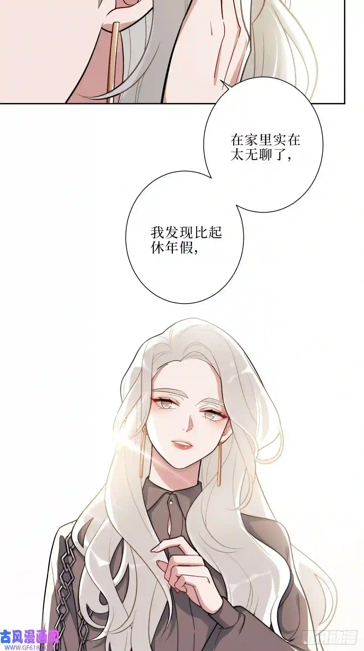 男秘书的使命13.无法说出的爱