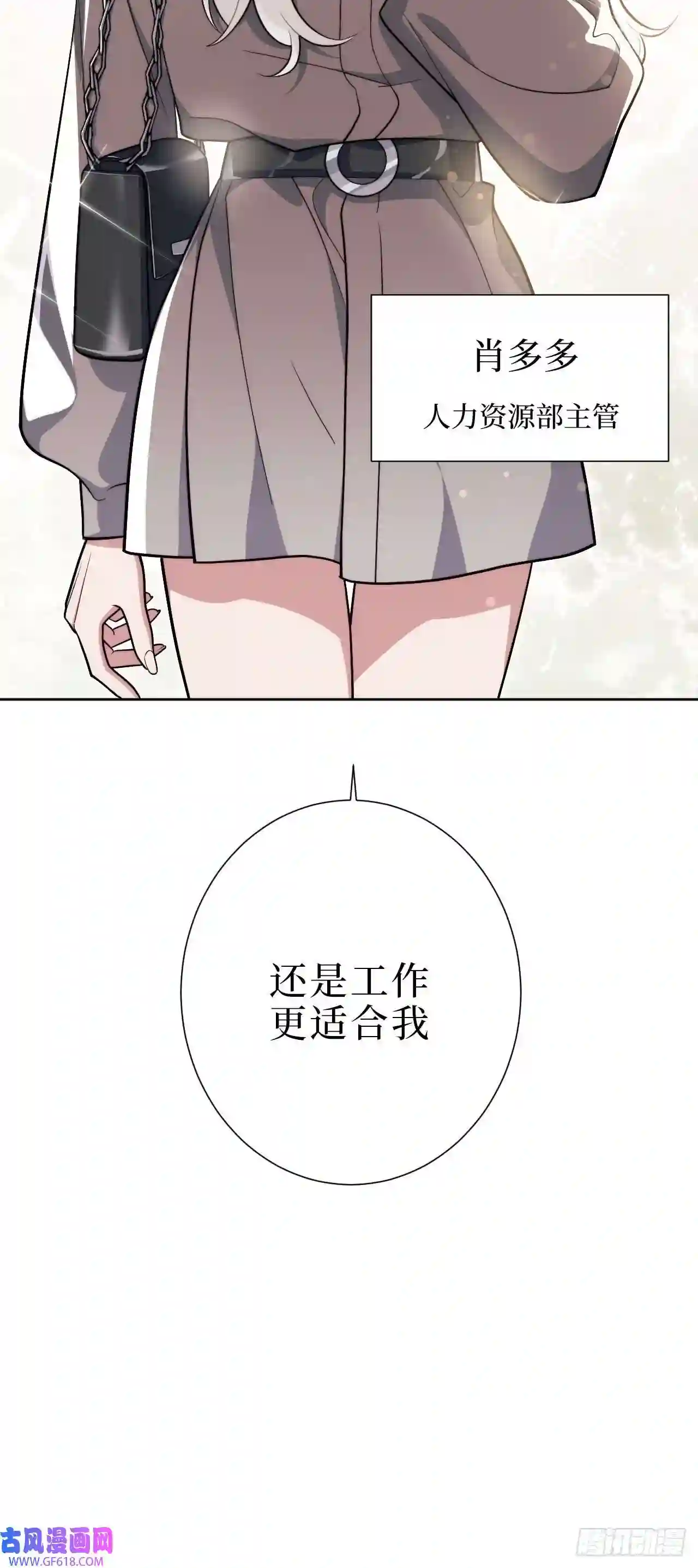 男秘书的使命13.无法说出的爱
