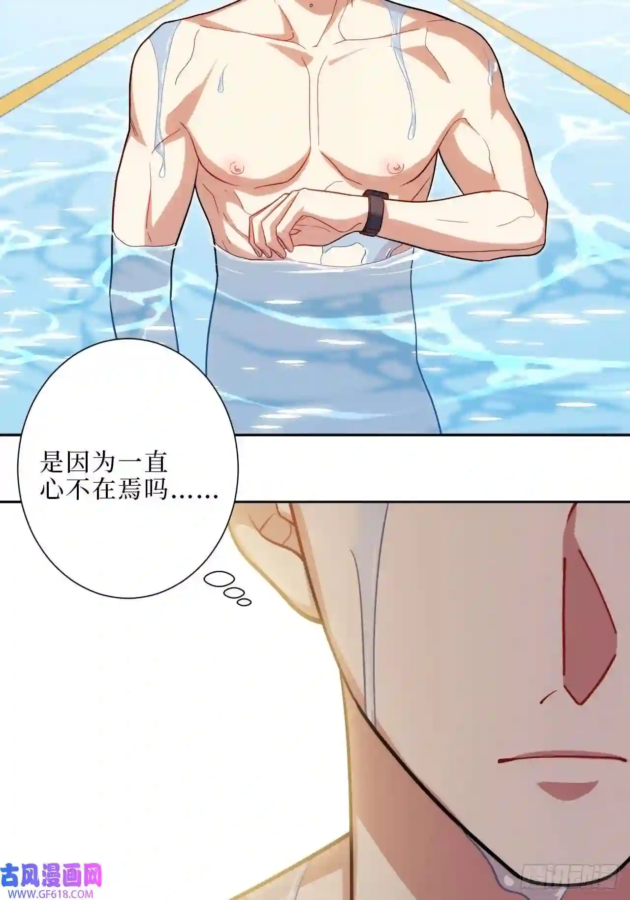 男秘书的使命13.无法说出的爱