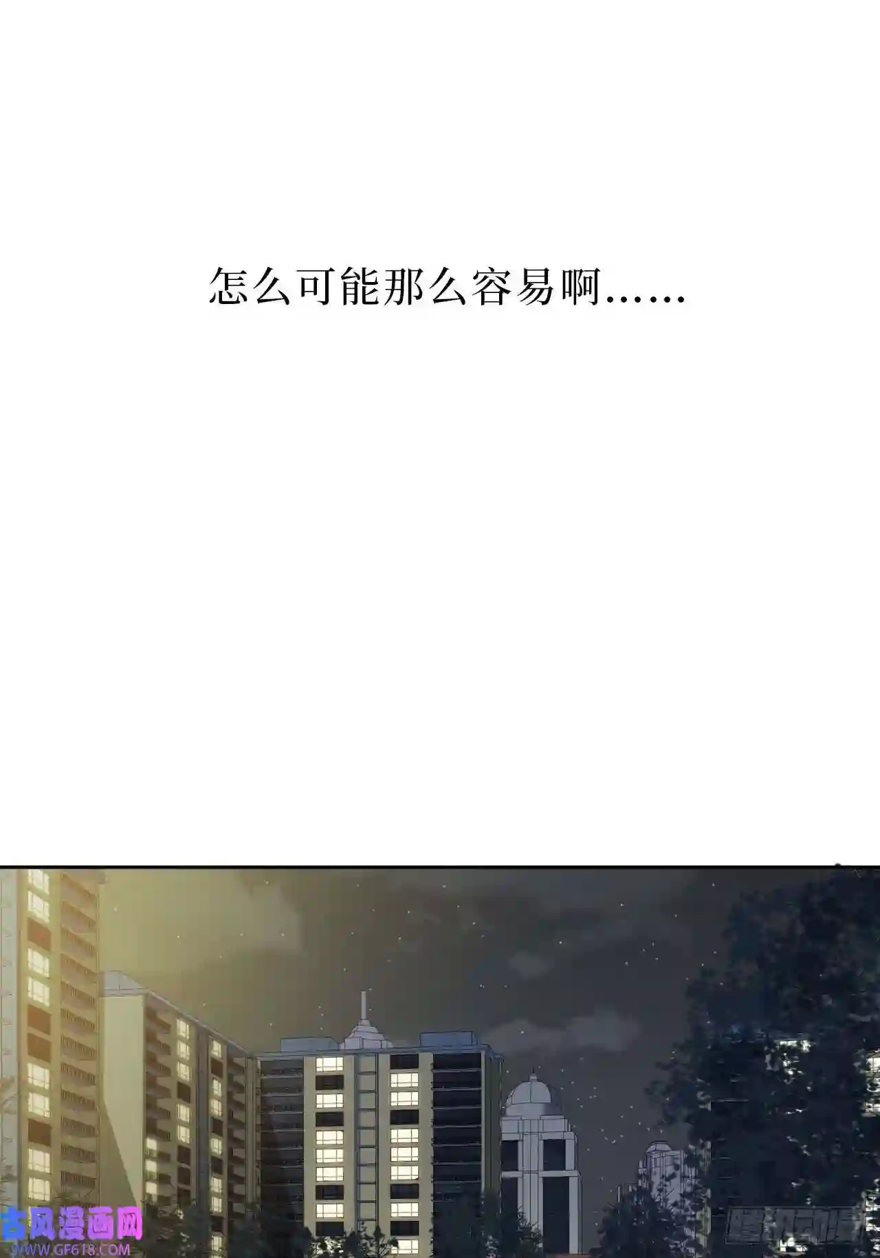 男秘书的使命13.无法说出的爱