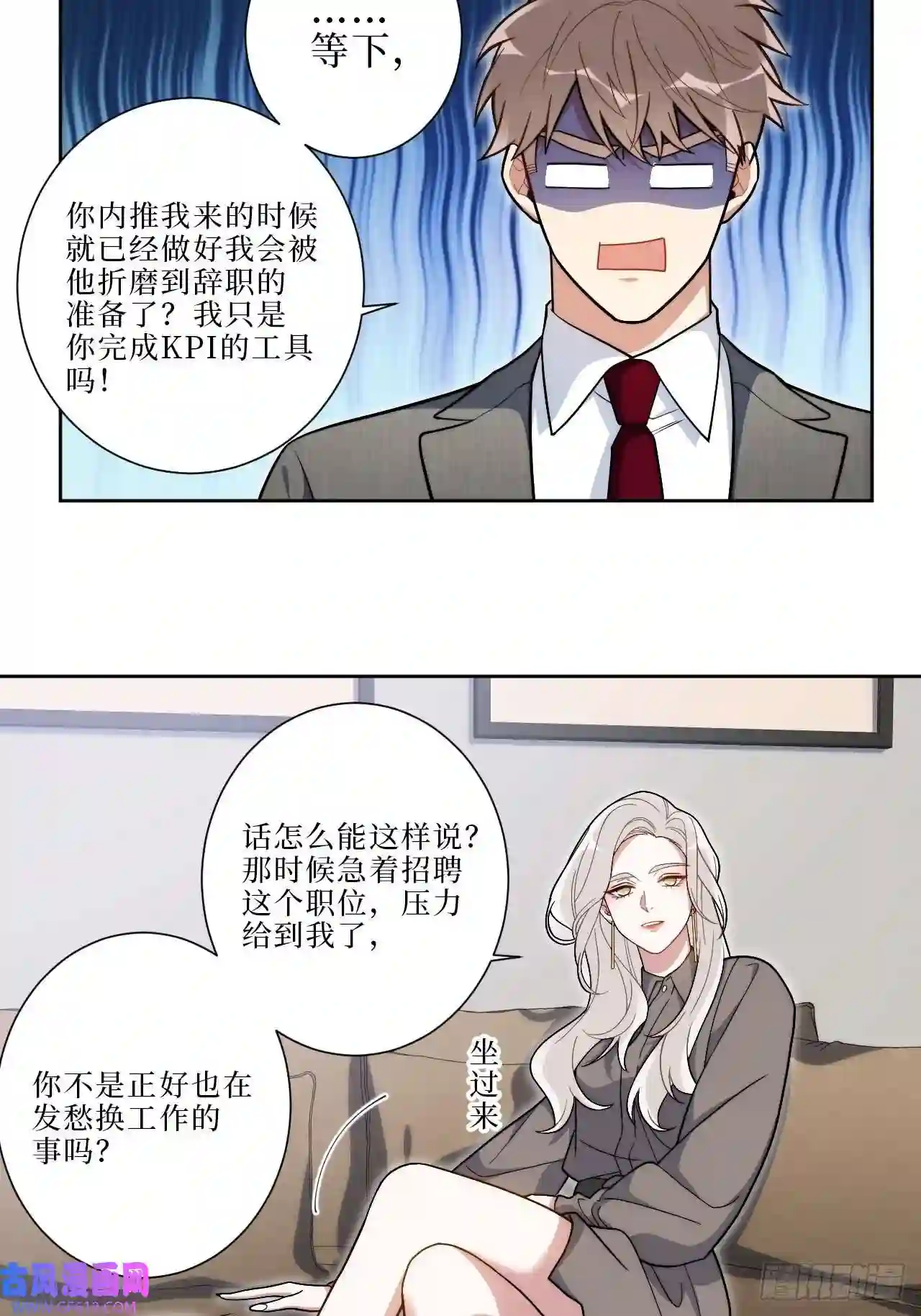男秘书的使命14.你是我的姐