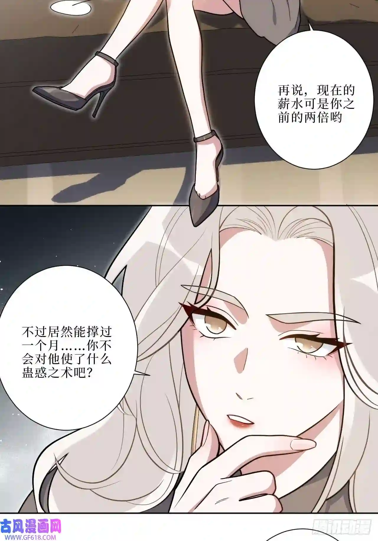 男秘书的使命14.你是我的姐