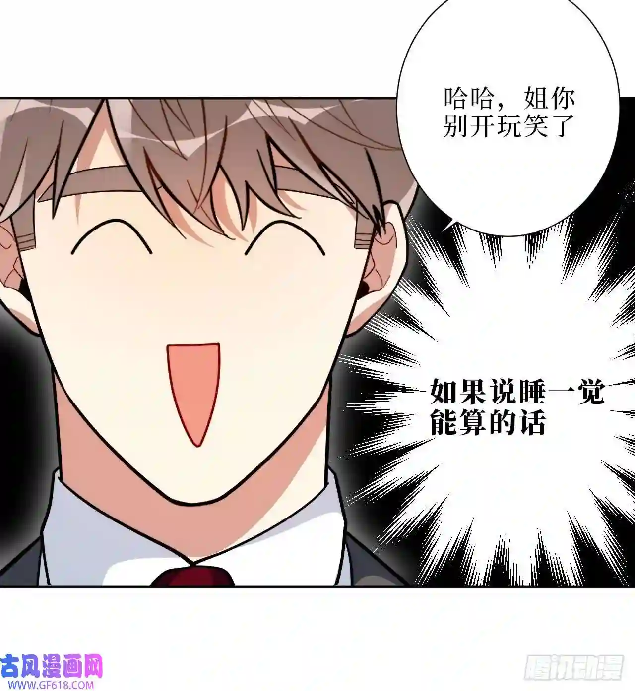 男秘书的使命14.你是我的姐