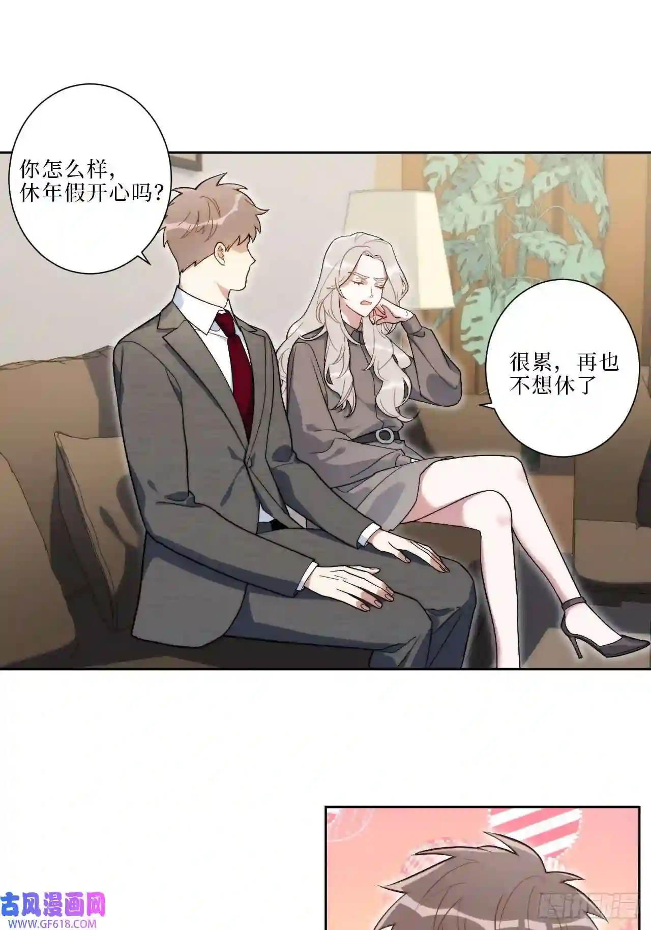 男秘书的使命14.你是我的姐
