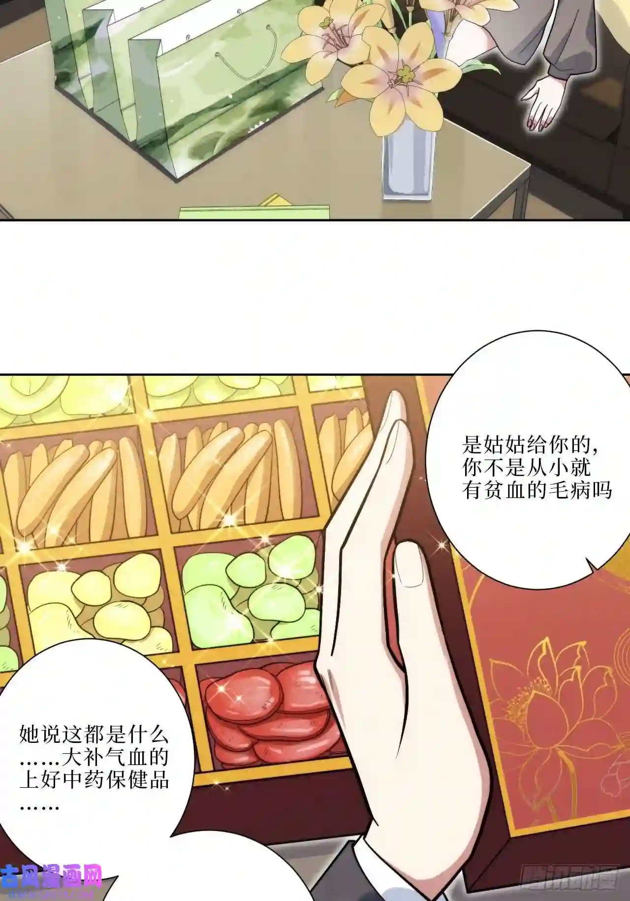 男秘书的使命14.你是我的姐