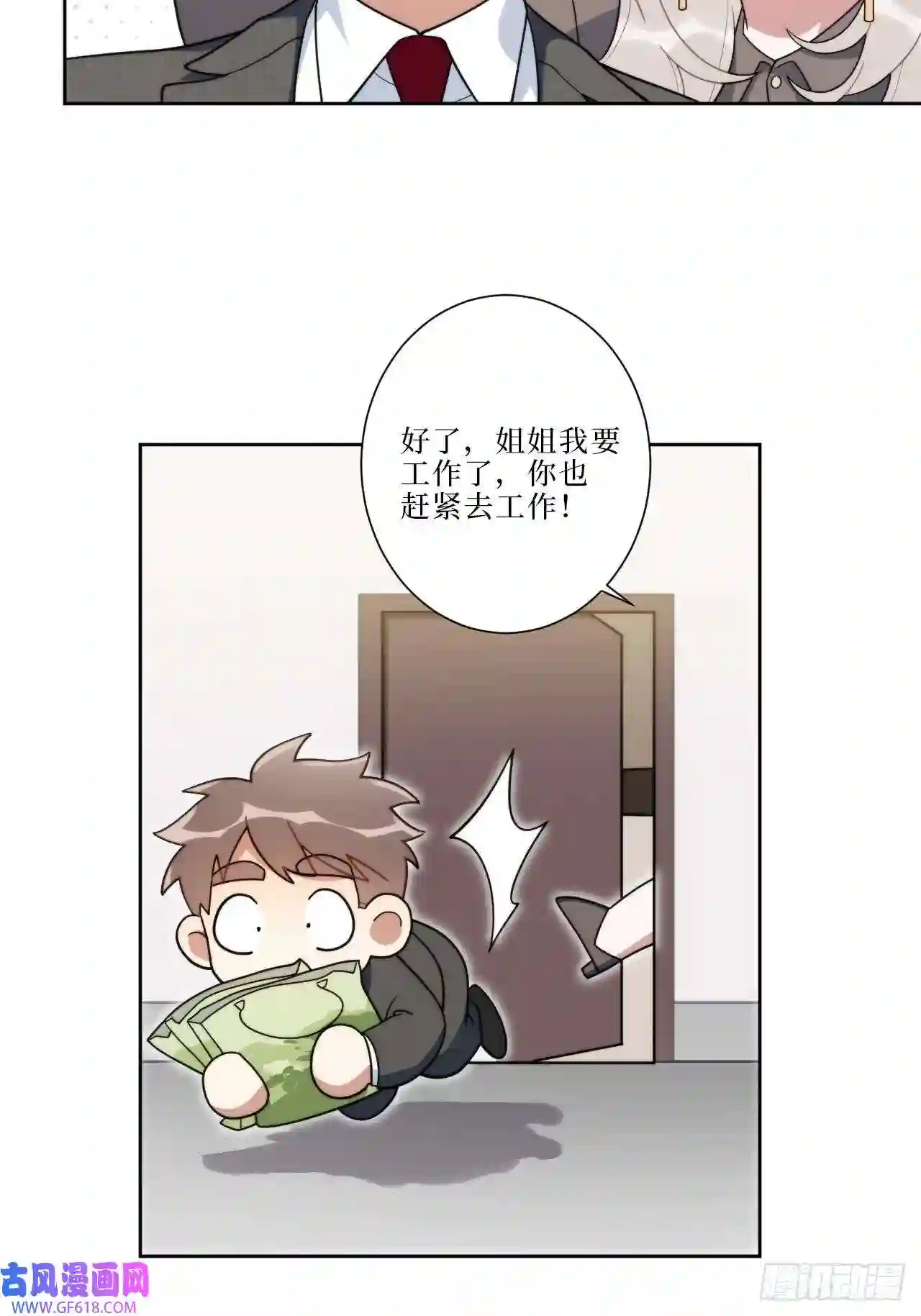 男秘书的使命14.你是我的姐