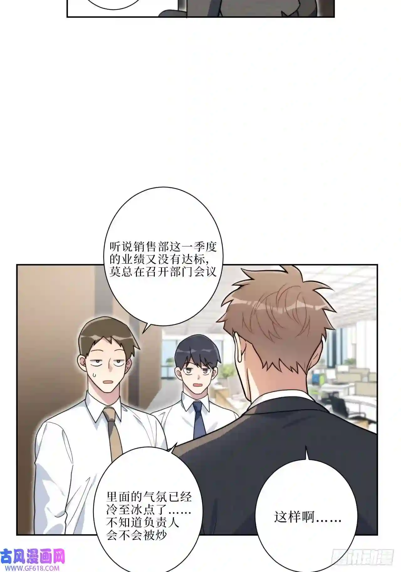 男秘书的使命14.你是我的姐