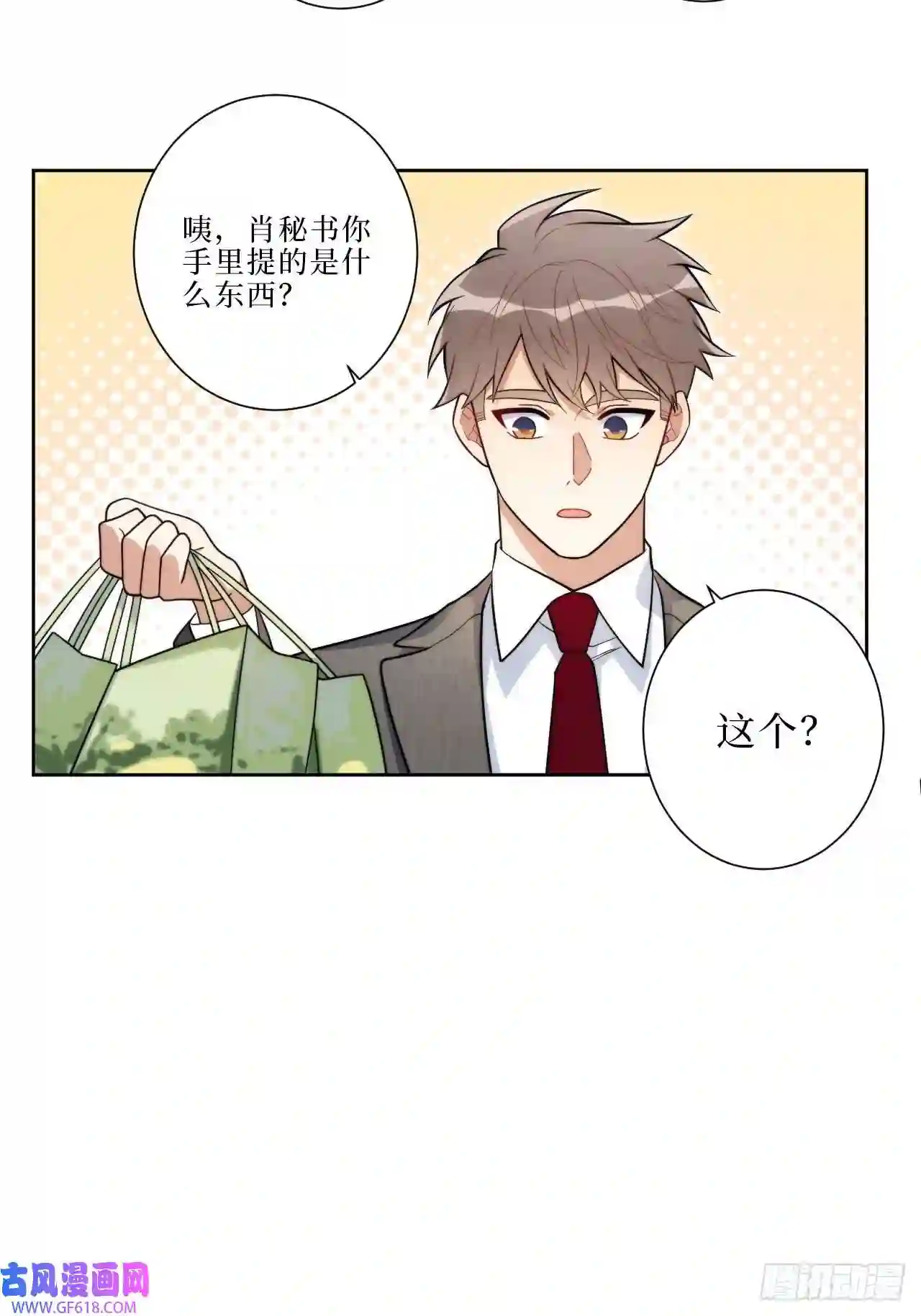 男秘书的使命14.你是我的姐