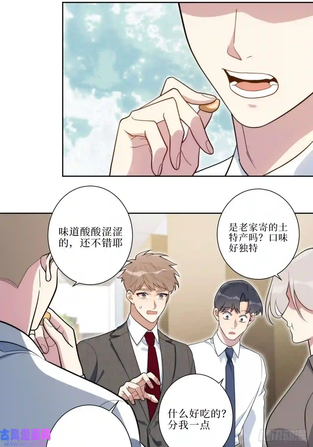 男秘书的使命14.你是我的姐