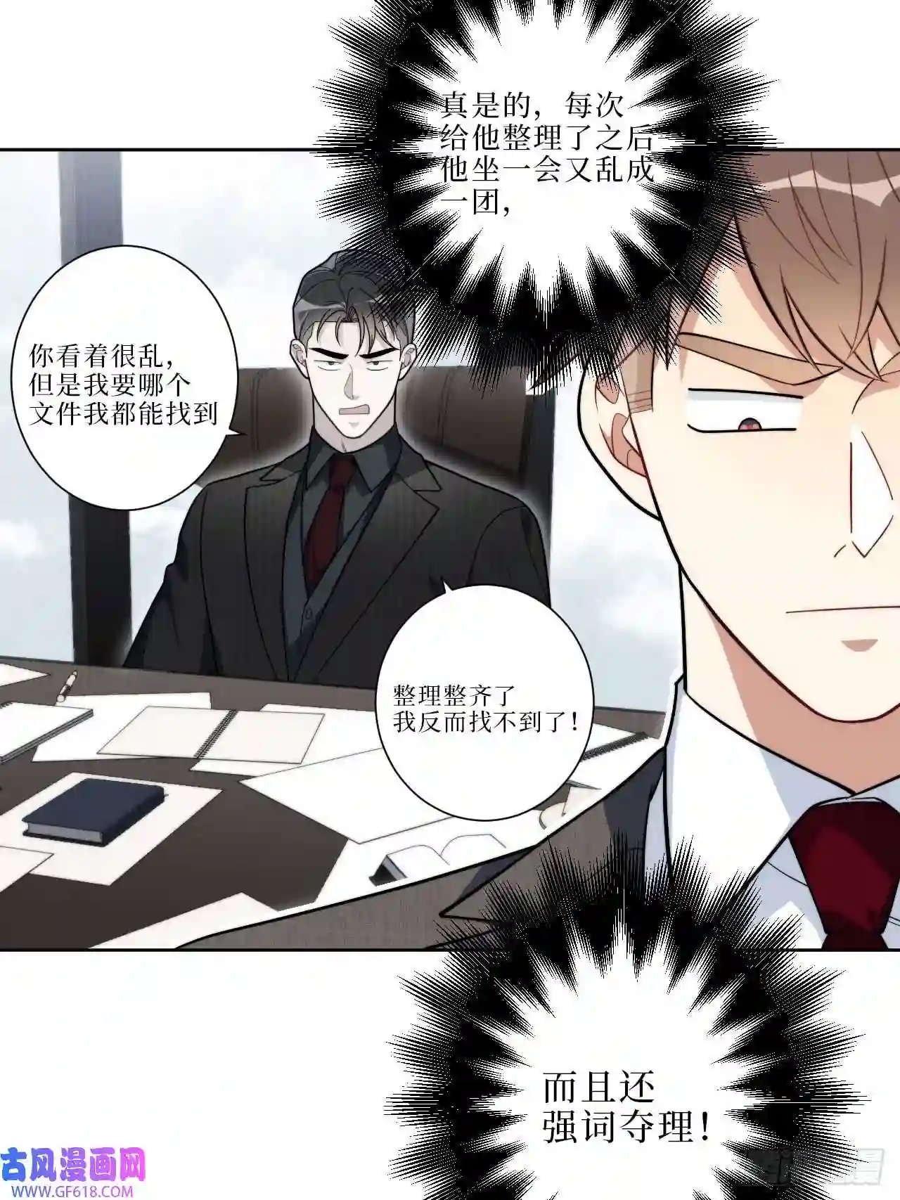 男秘书的使命14.你是我的姐