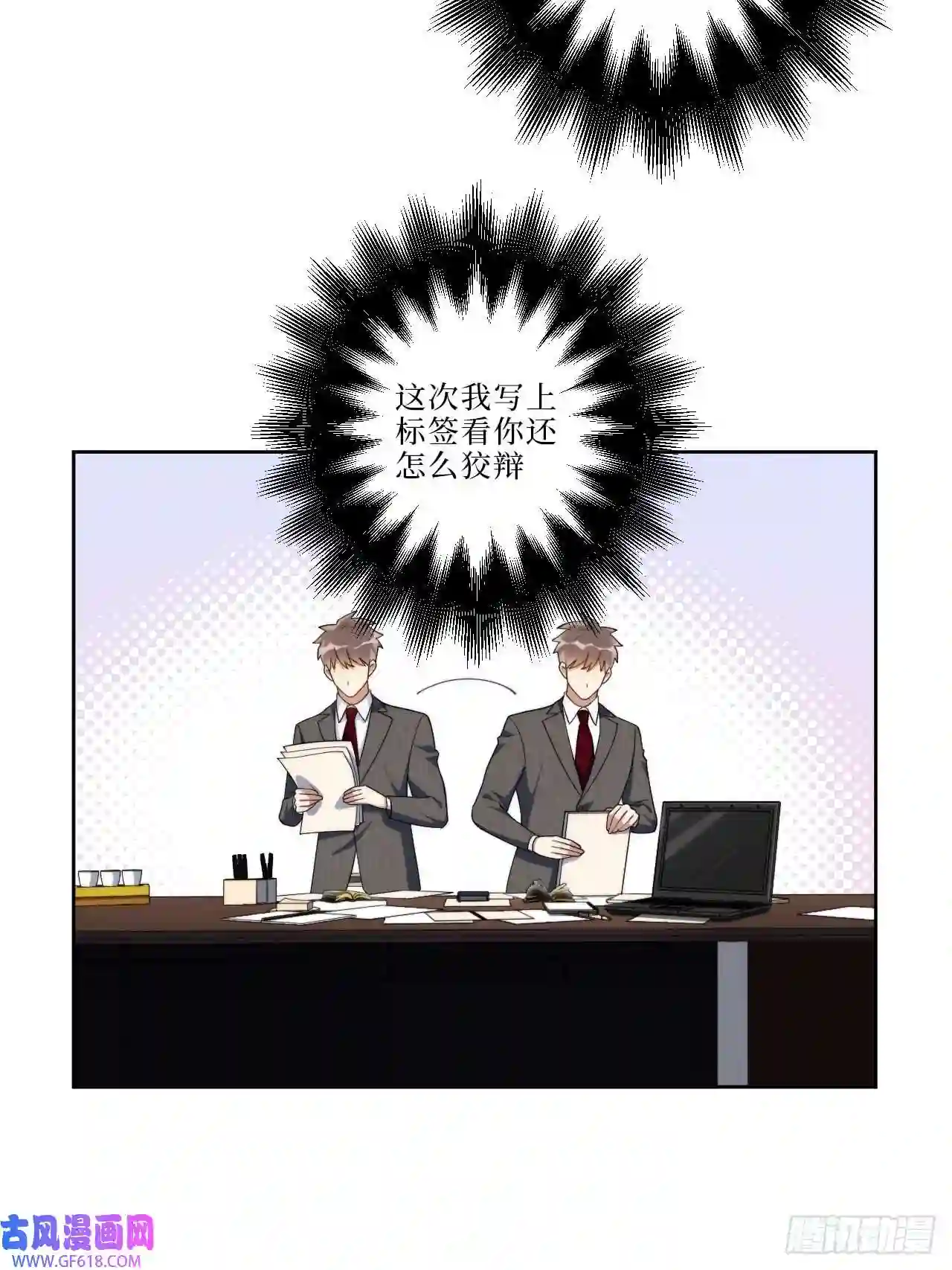 男秘书的使命14.你是我的姐