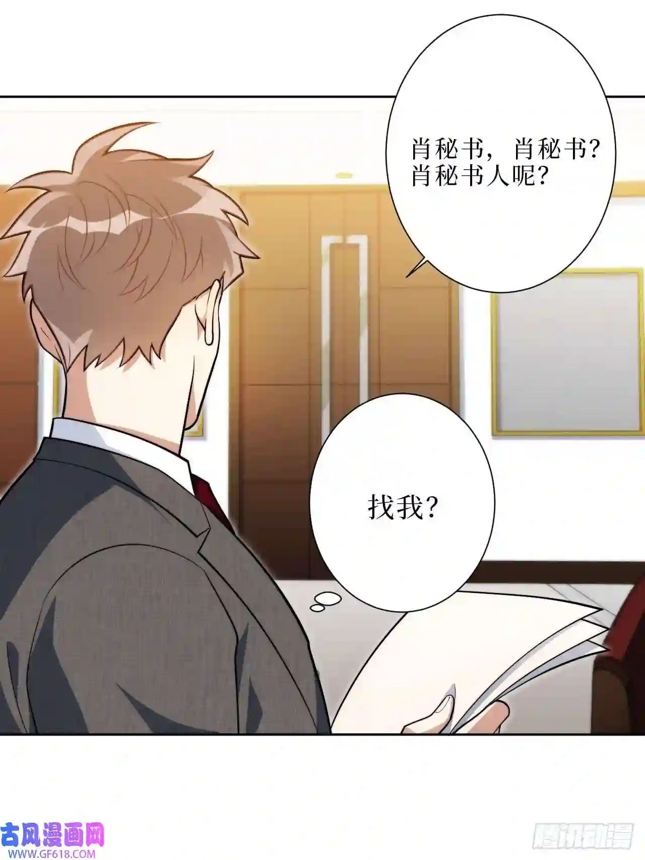 男秘书的使命14.你是我的姐
