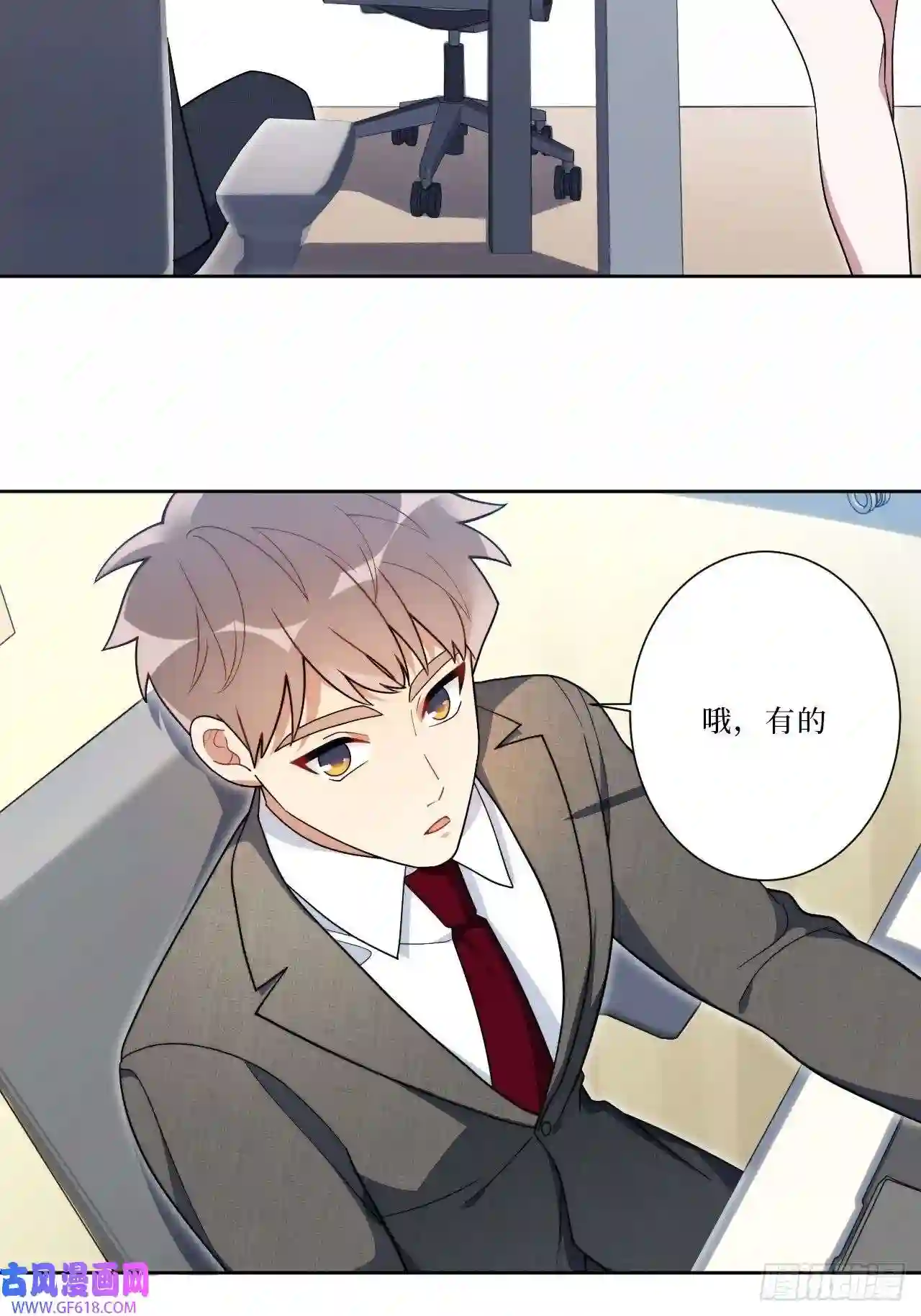 男秘书的使命14.你是我的姐