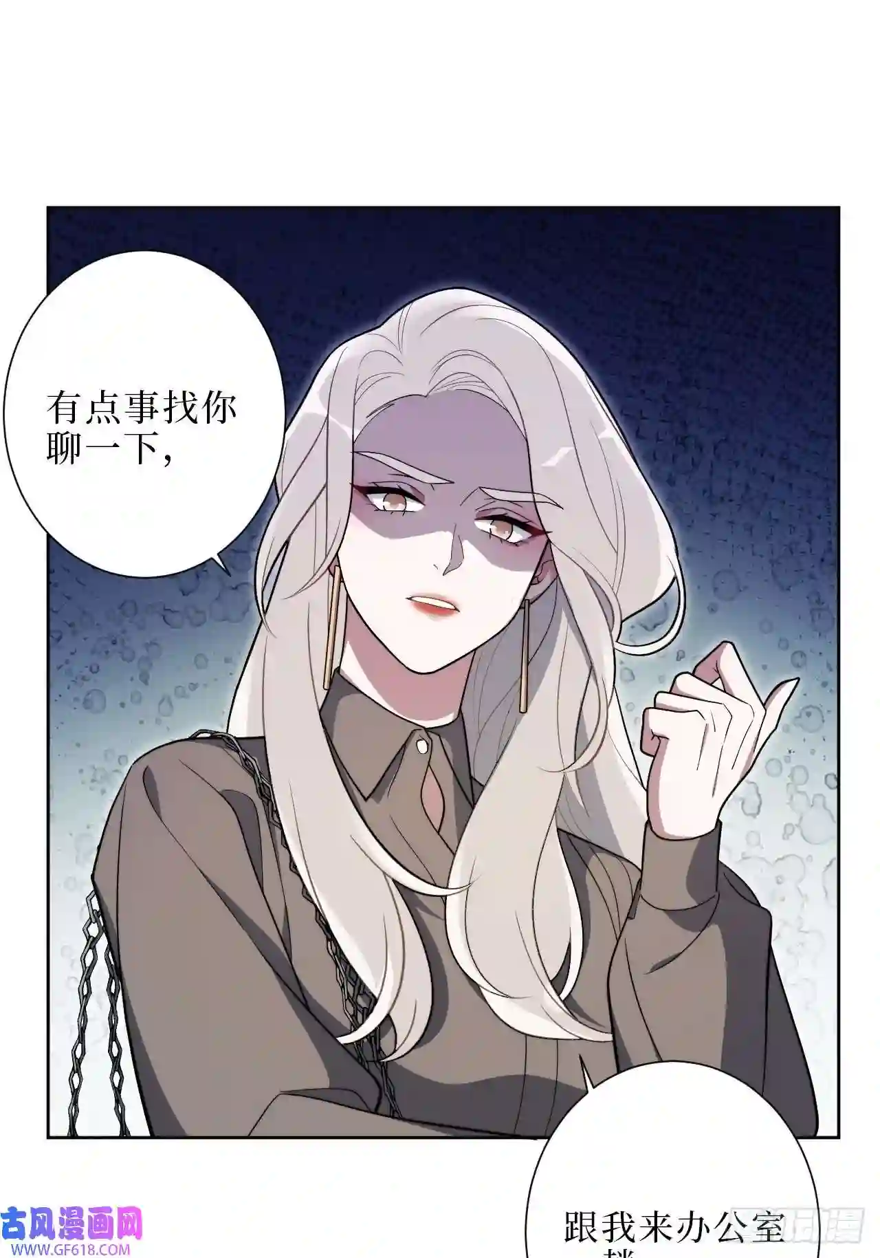 男秘书的使命14.你是我的姐
