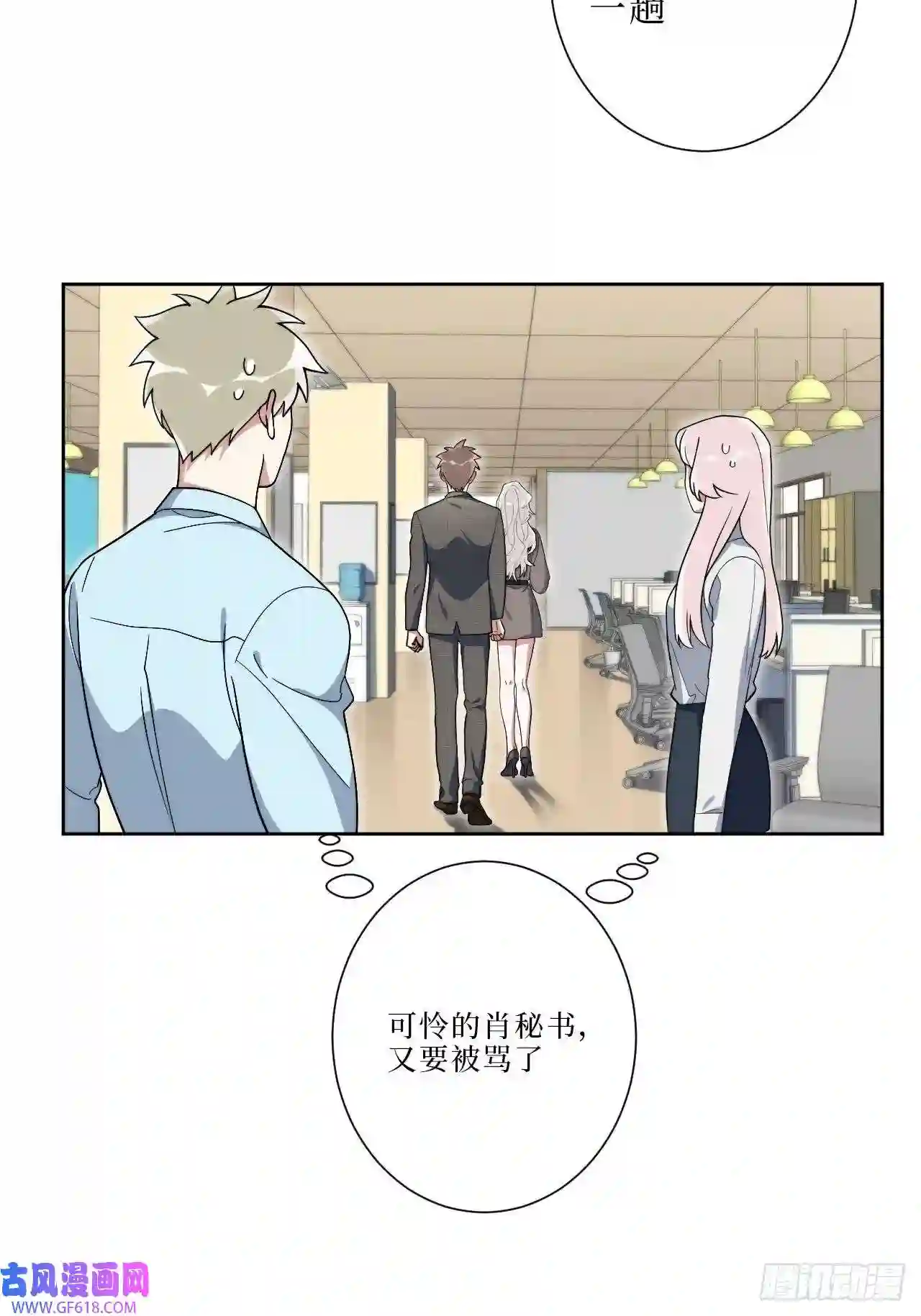 男秘书的使命14.你是我的姐