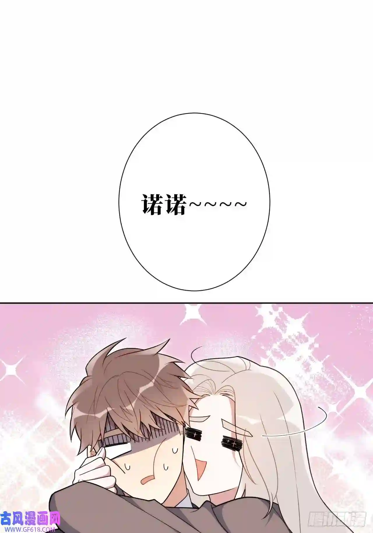 男秘书的使命14.你是我的姐