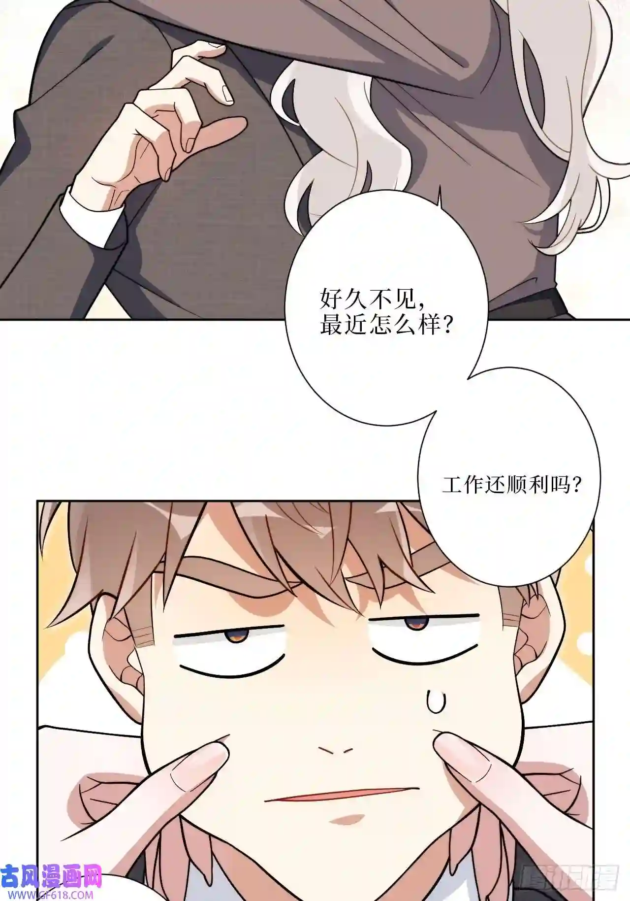 男秘书的使命14.你是我的姐