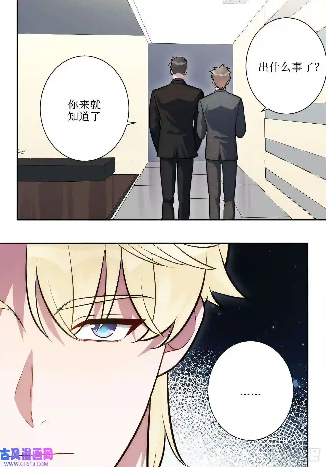 男秘书的使命15.完美的借口