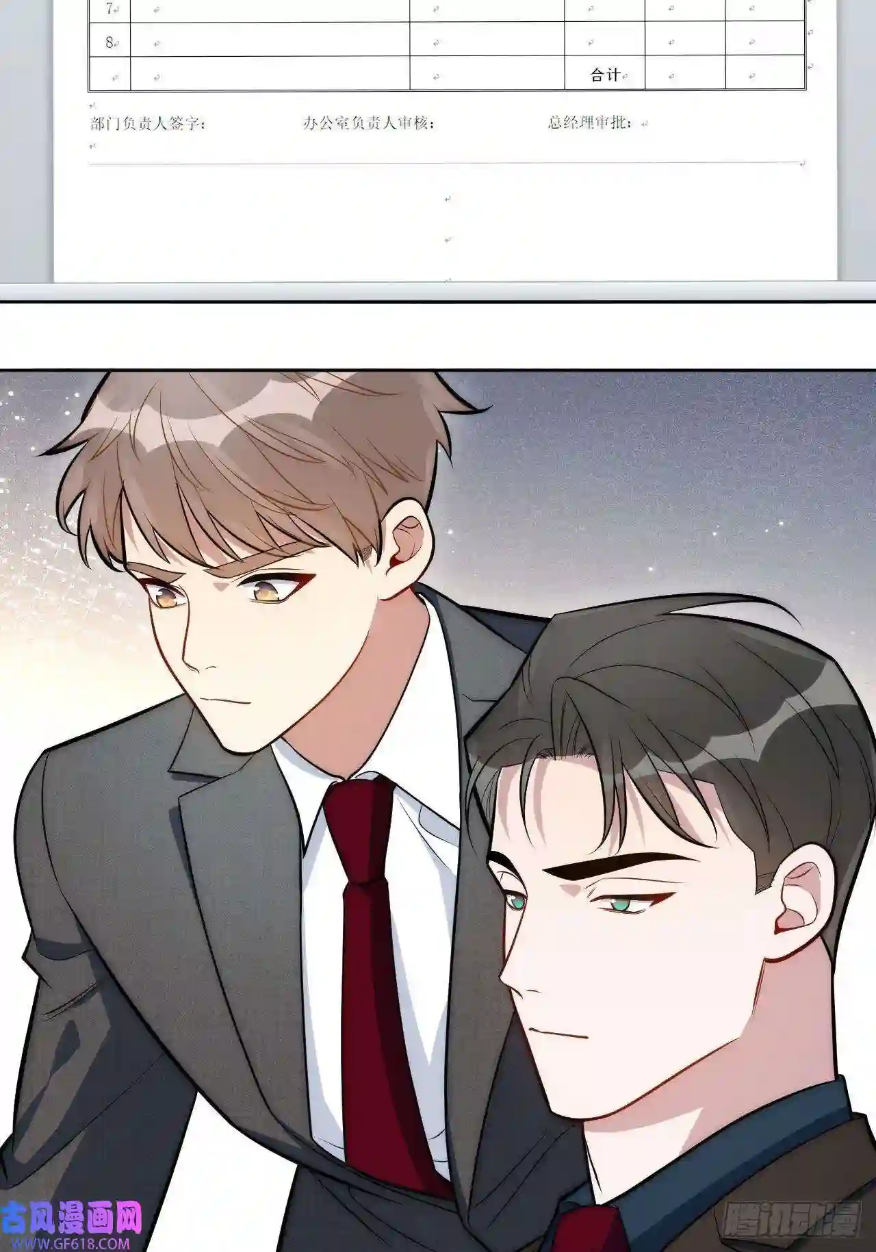 男秘书的使命15.完美的借口