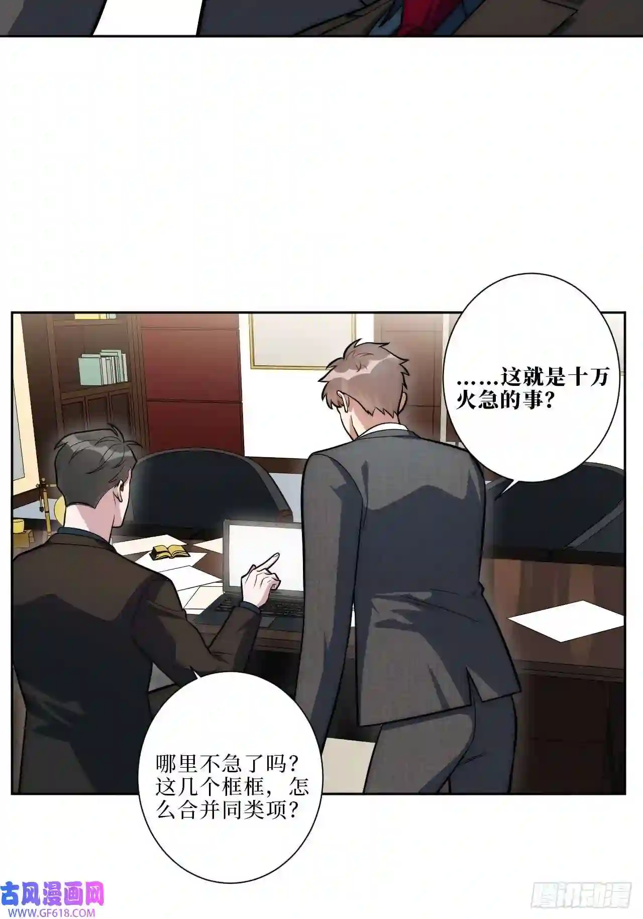 男秘书的使命15.完美的借口