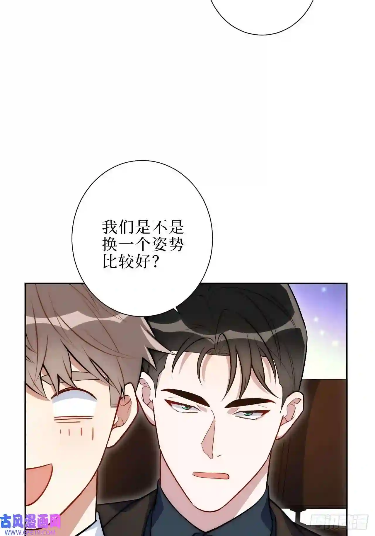 男秘书的使命15.完美的借口