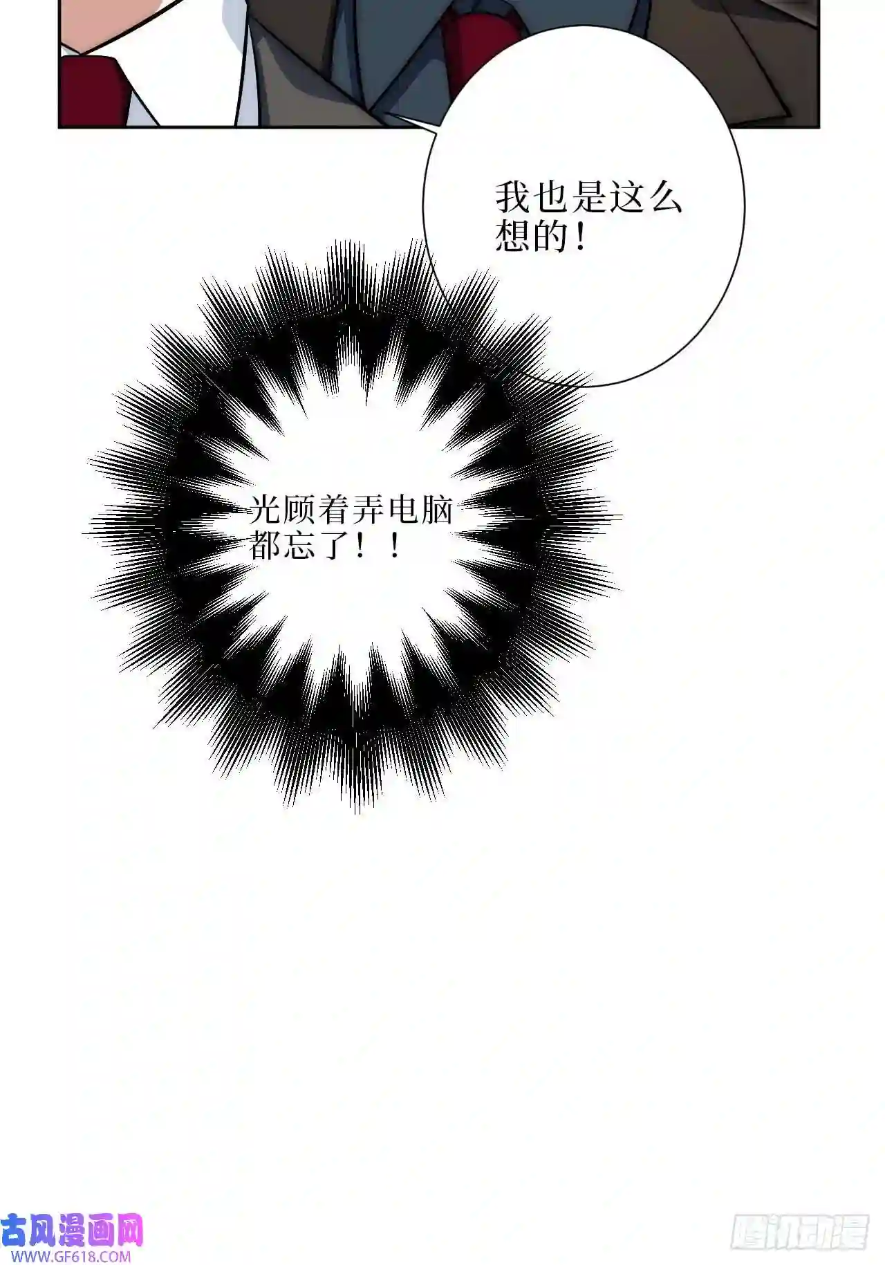 男秘书的使命15.完美的借口