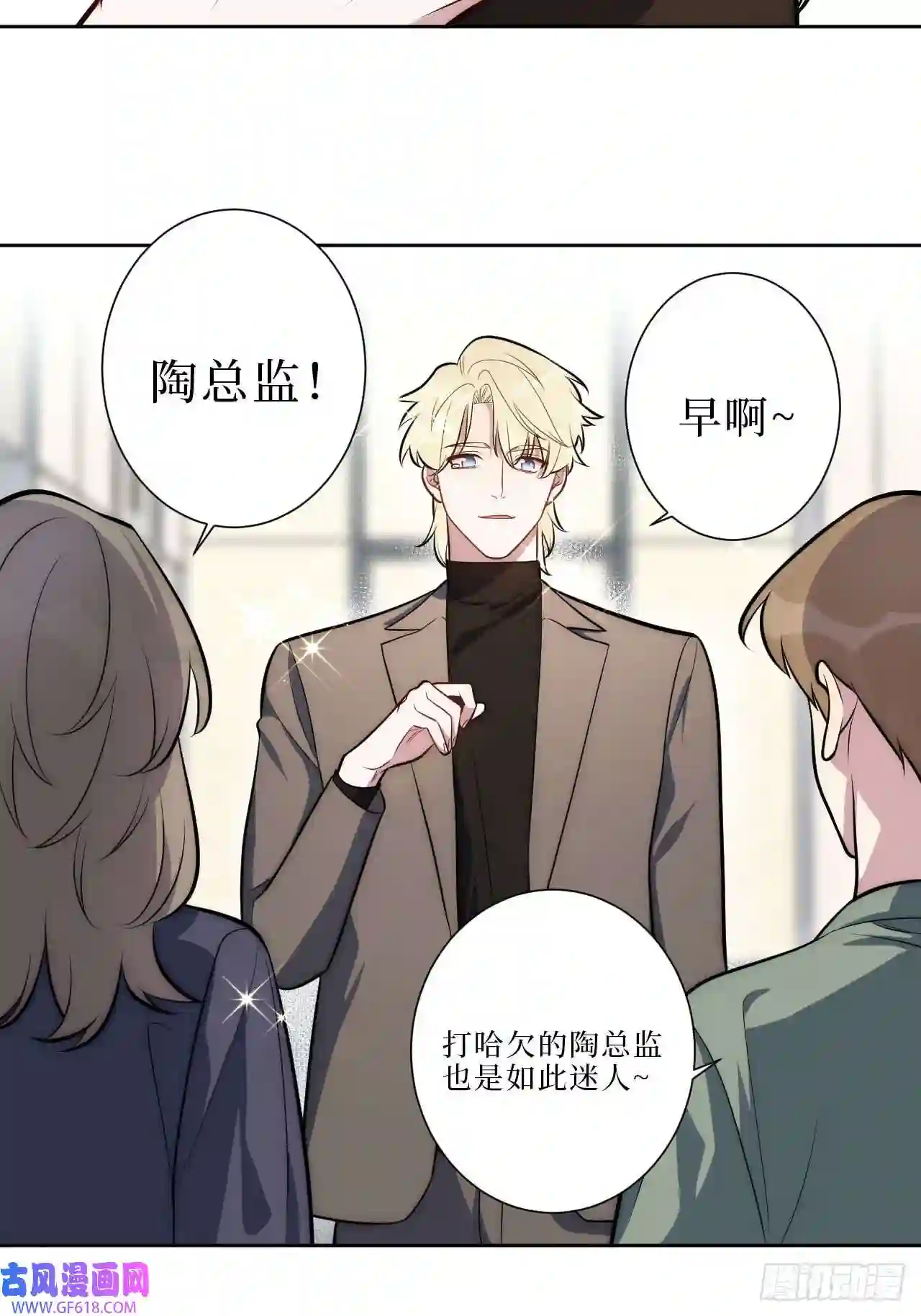 男秘书的使命15.完美的借口