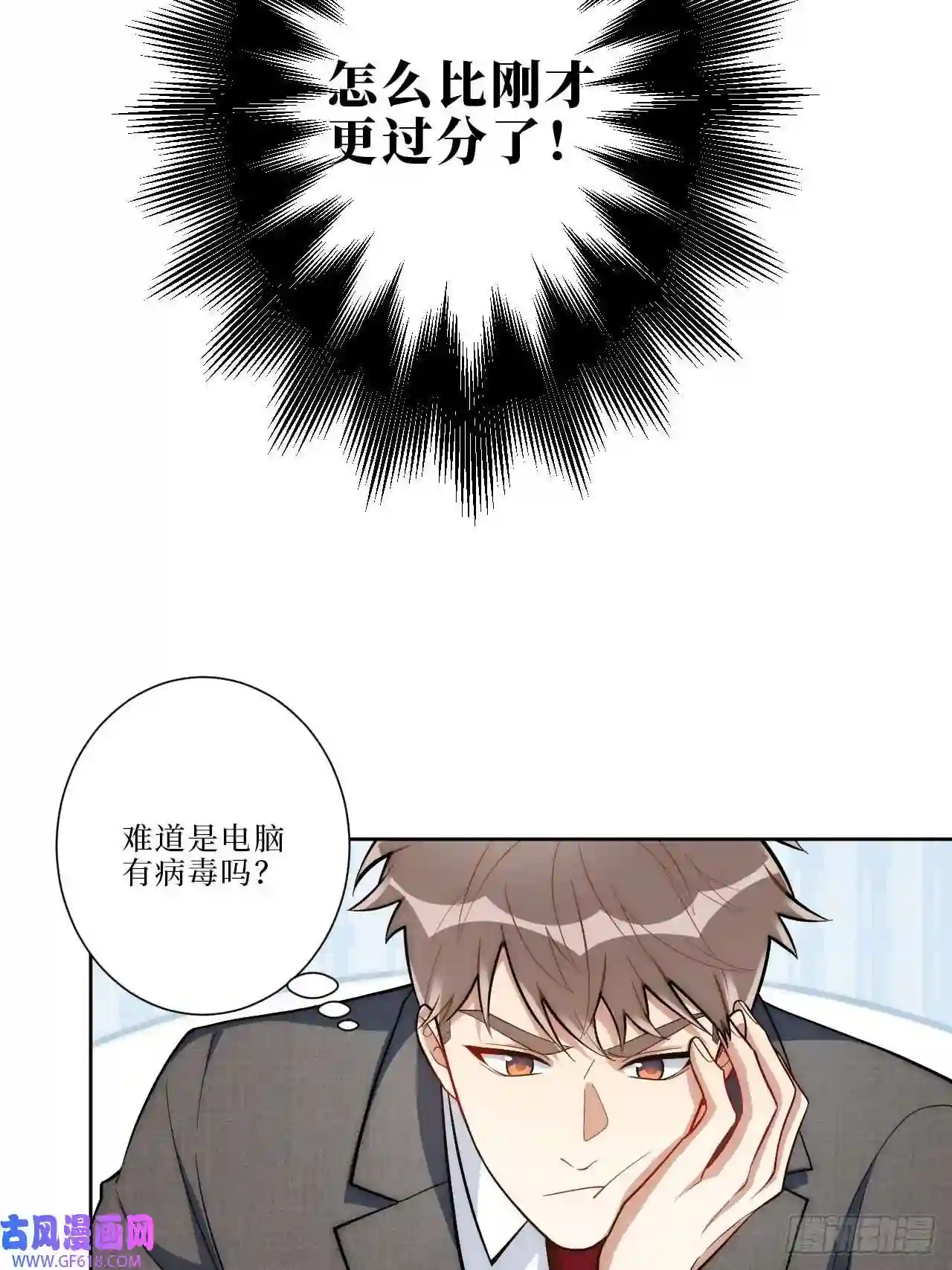 男秘书的使命15.完美的借口