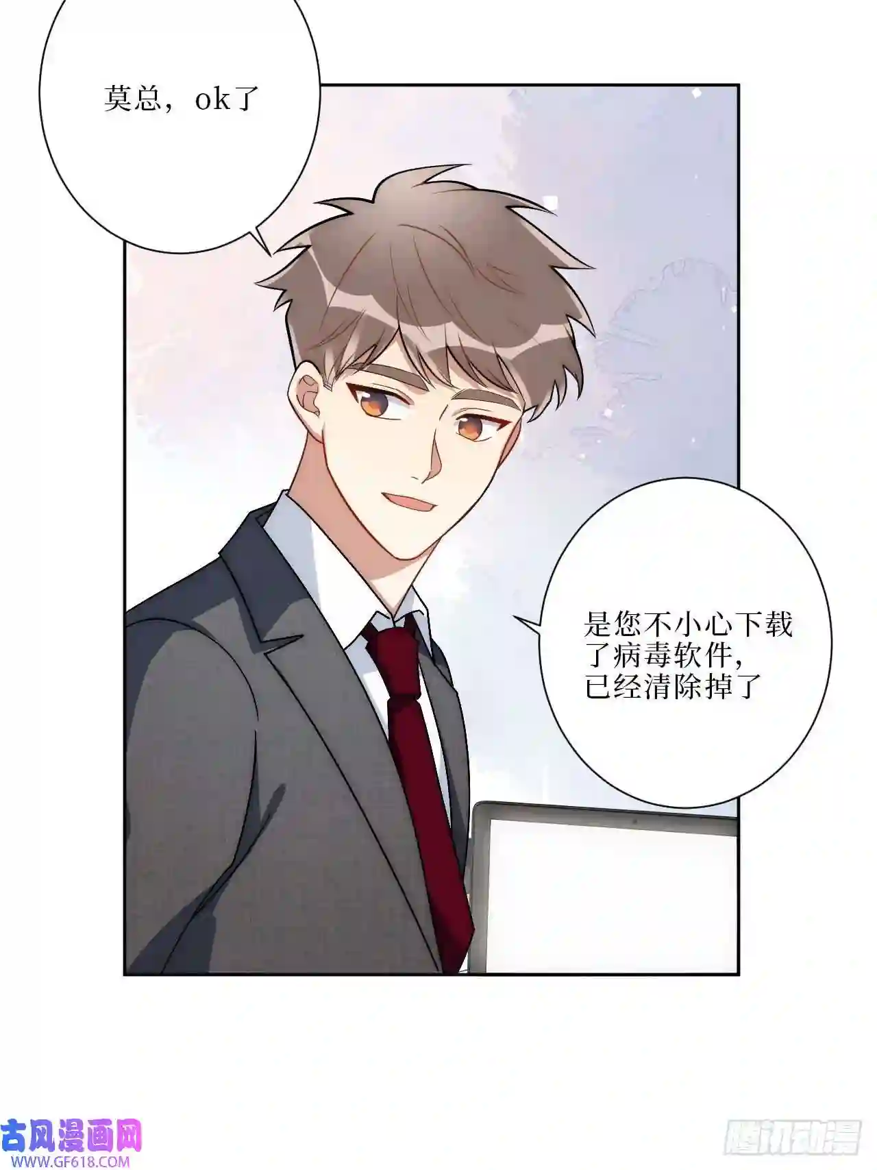 男秘书的使命15.完美的借口