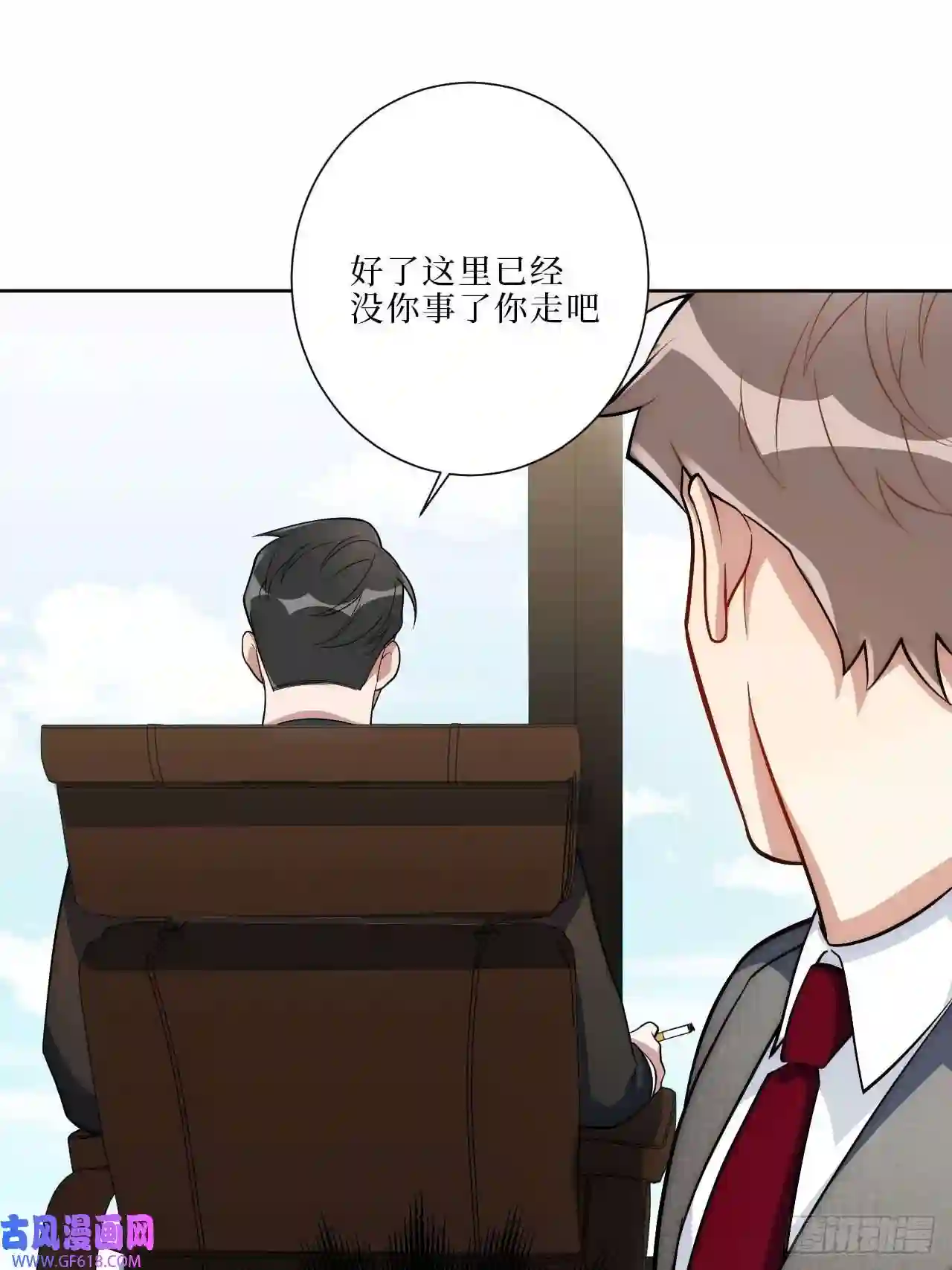 男秘书的使命15.完美的借口