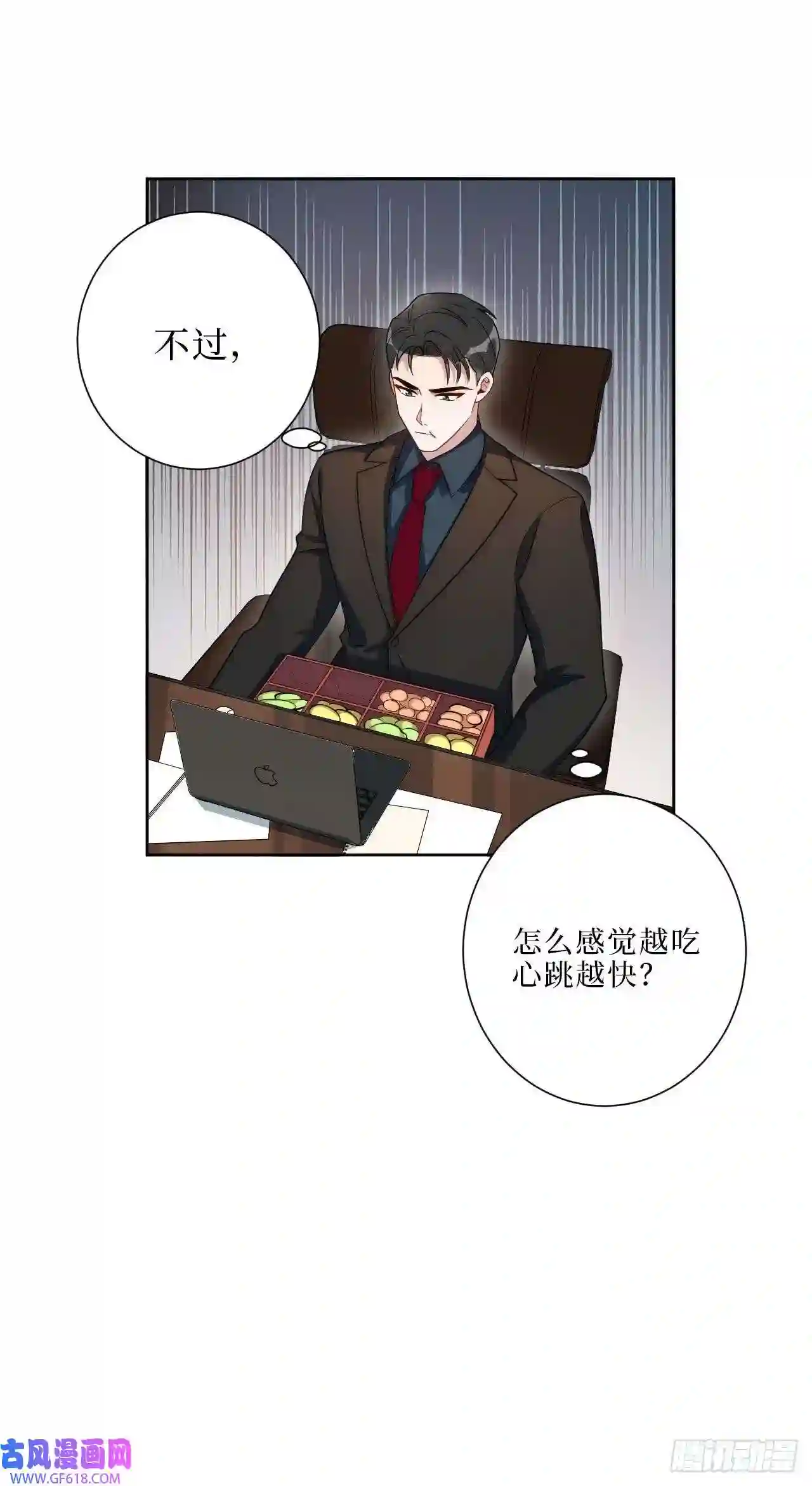 男秘书的使命15.完美的借口