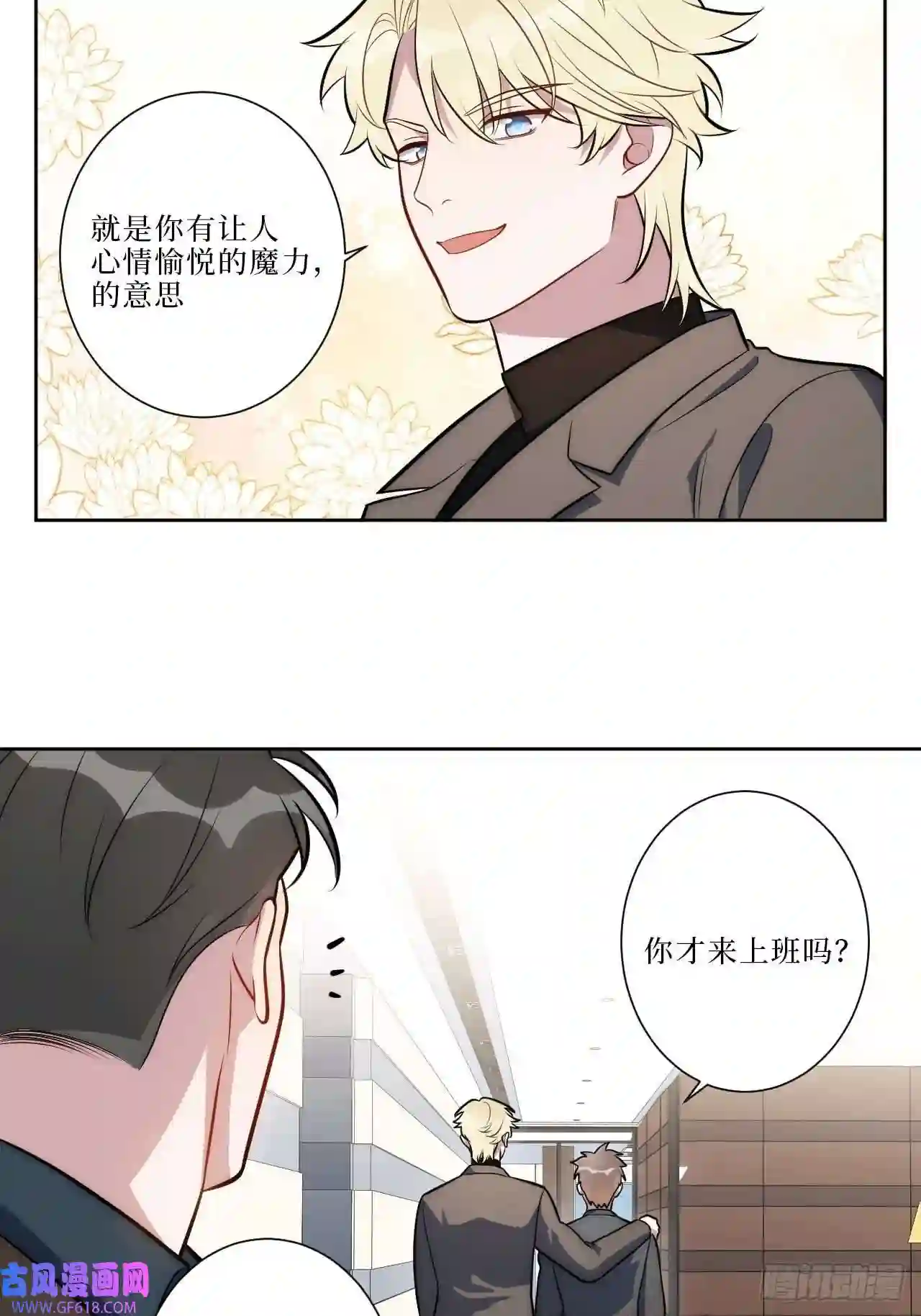 男秘书的使命15.完美的借口