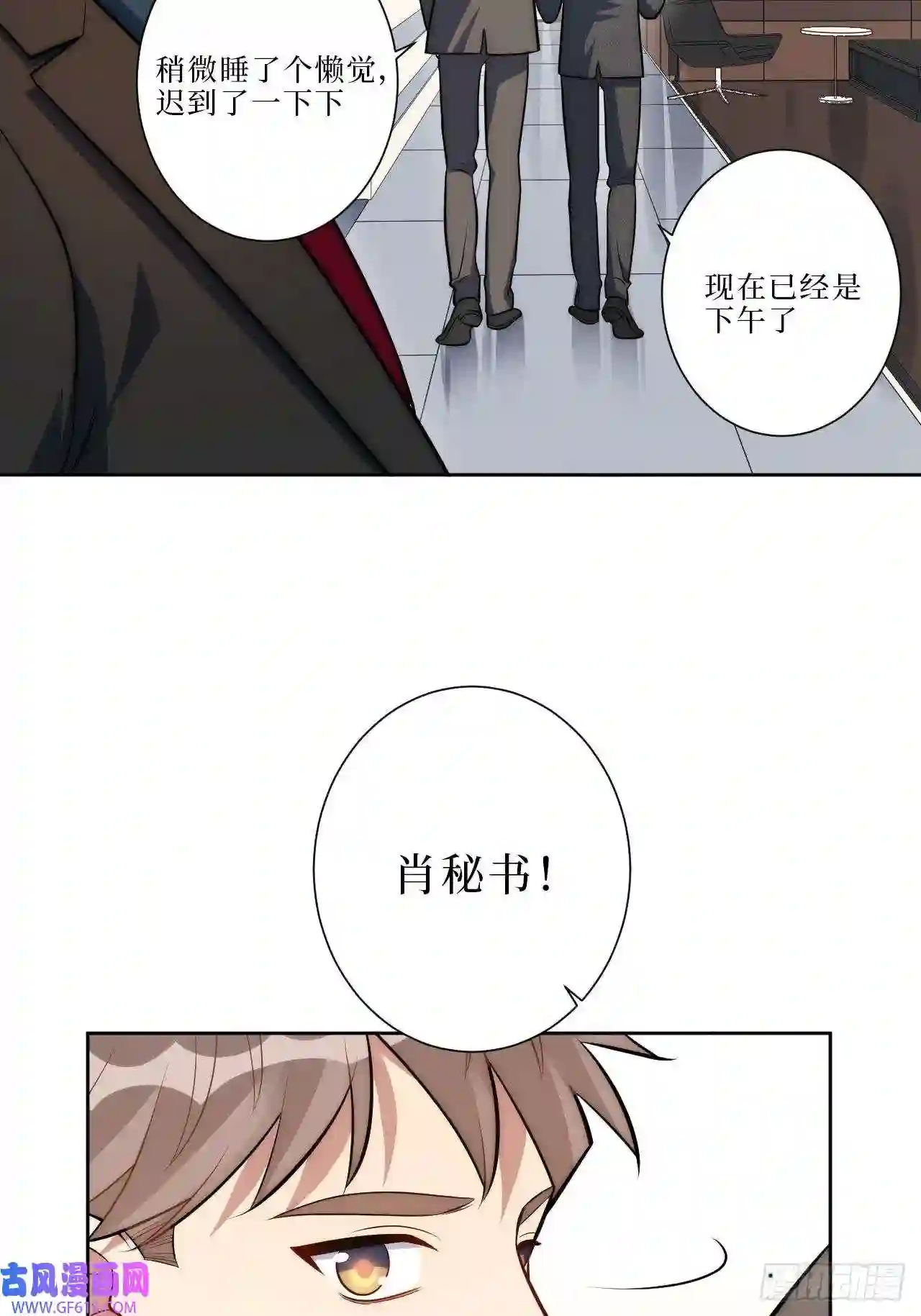 男秘书的使命15.完美的借口