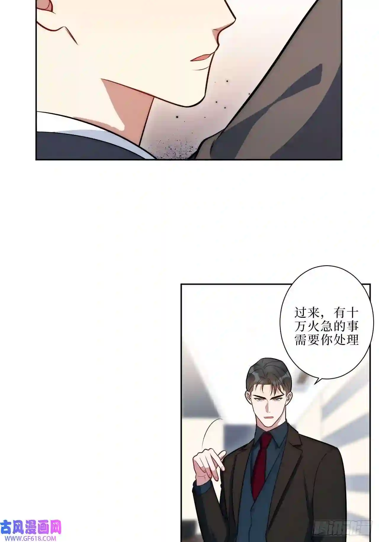 男秘书的使命15.完美的借口