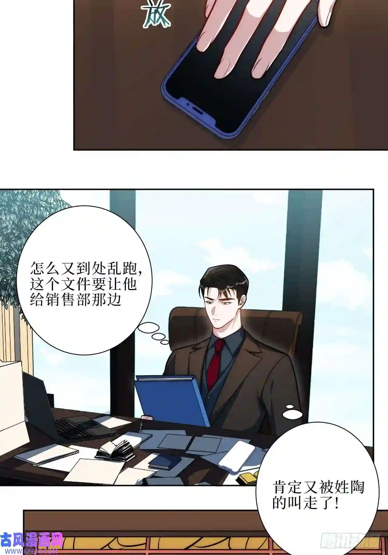 男秘书的使命16.你喜欢他吗？