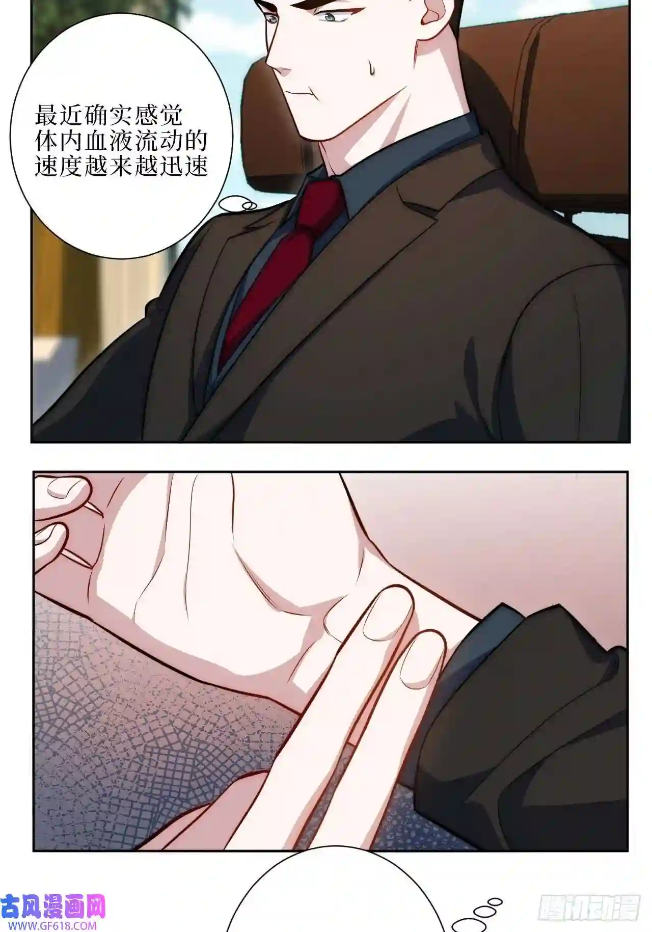 男秘书的使命16.你喜欢他吗？