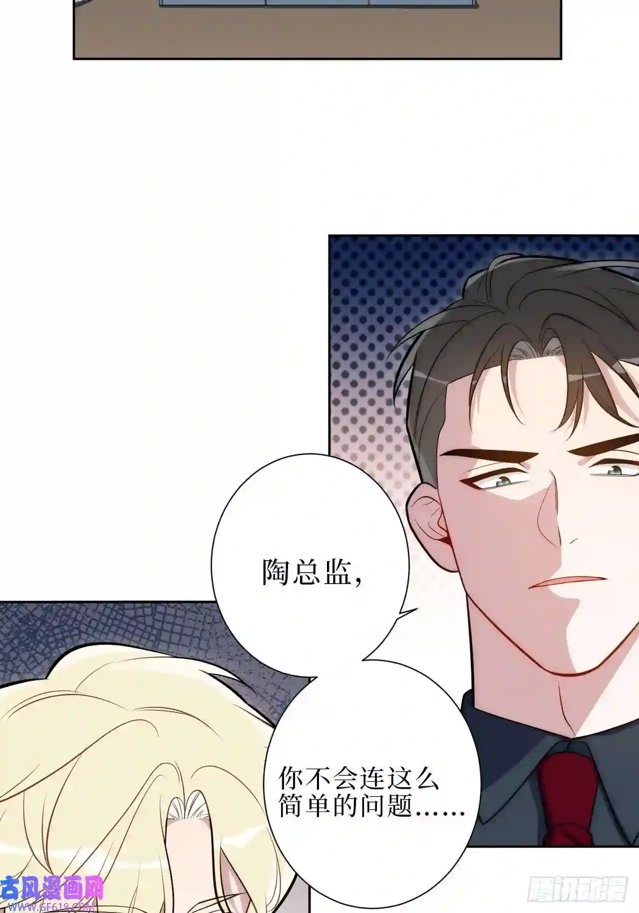 男秘书的使命16.你喜欢他吗？