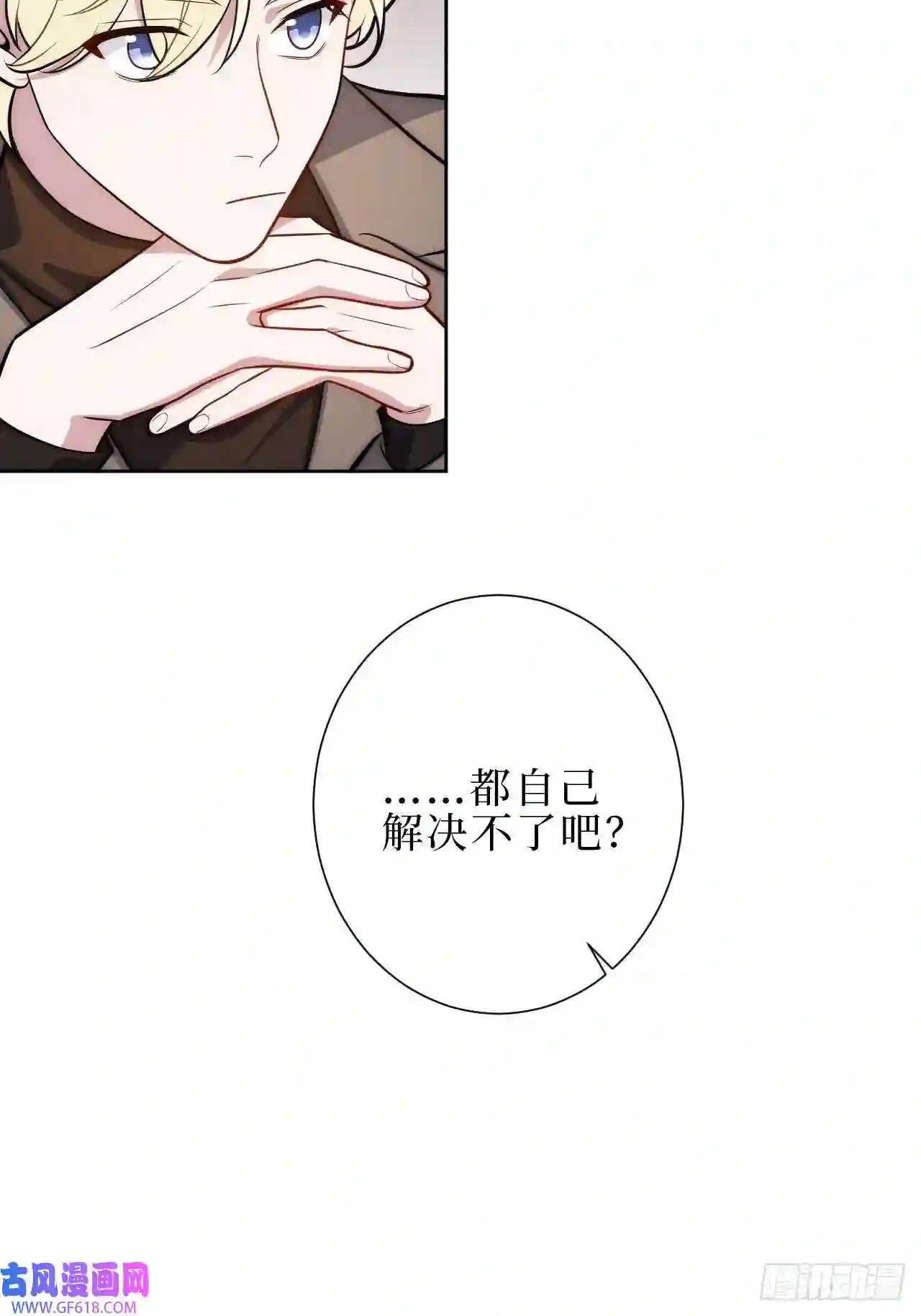 男秘书的使命16.你喜欢他吗？