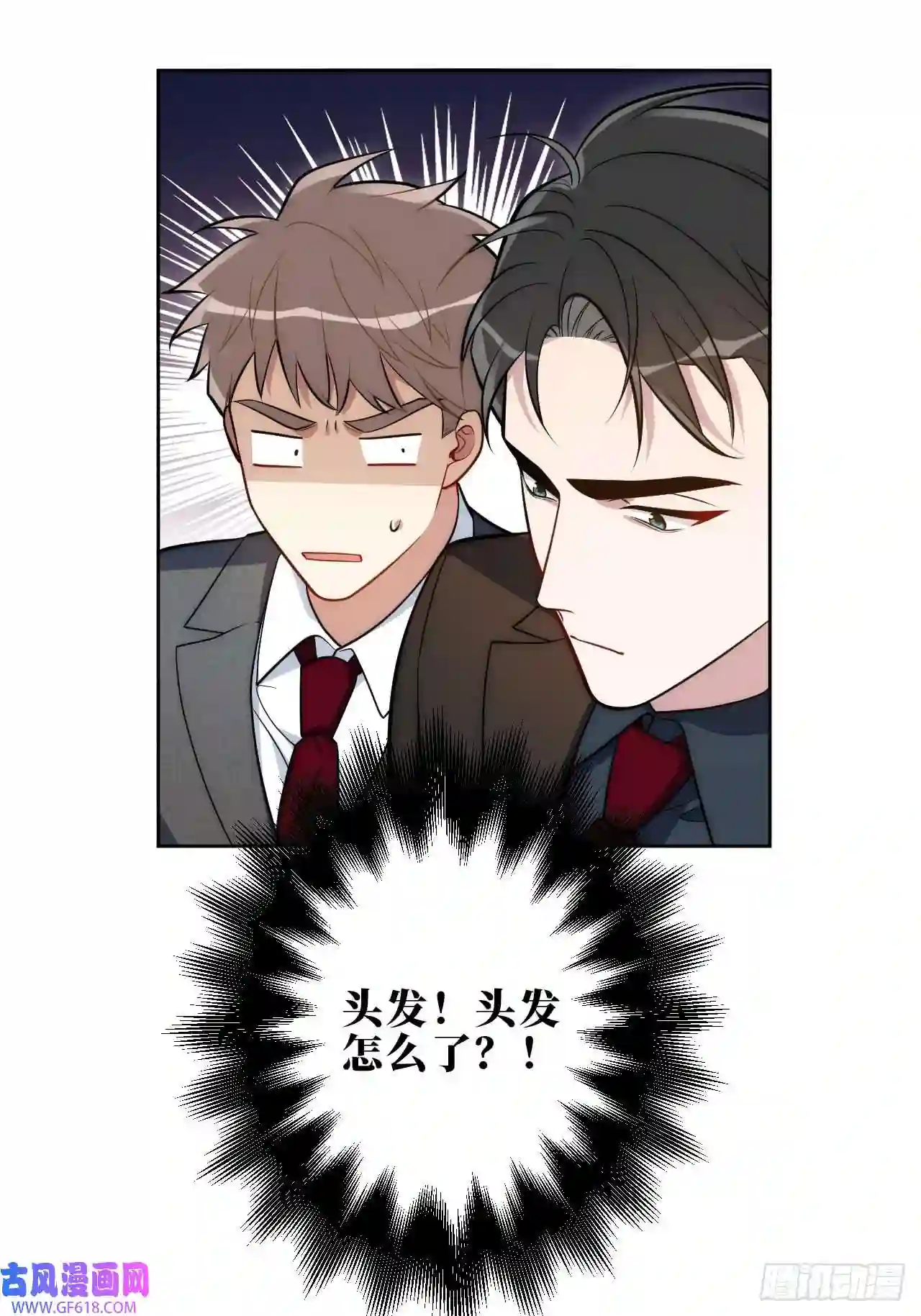 男秘书的使命16.你喜欢他吗？