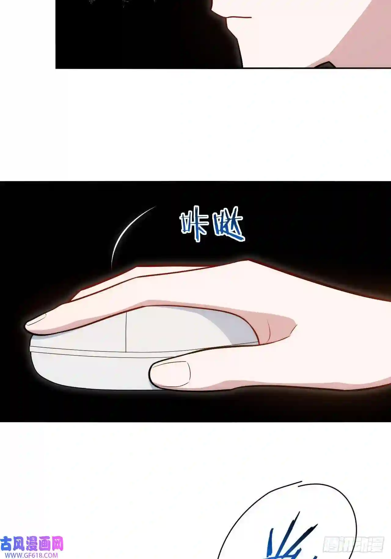 男秘书的使命16.你喜欢他吗？