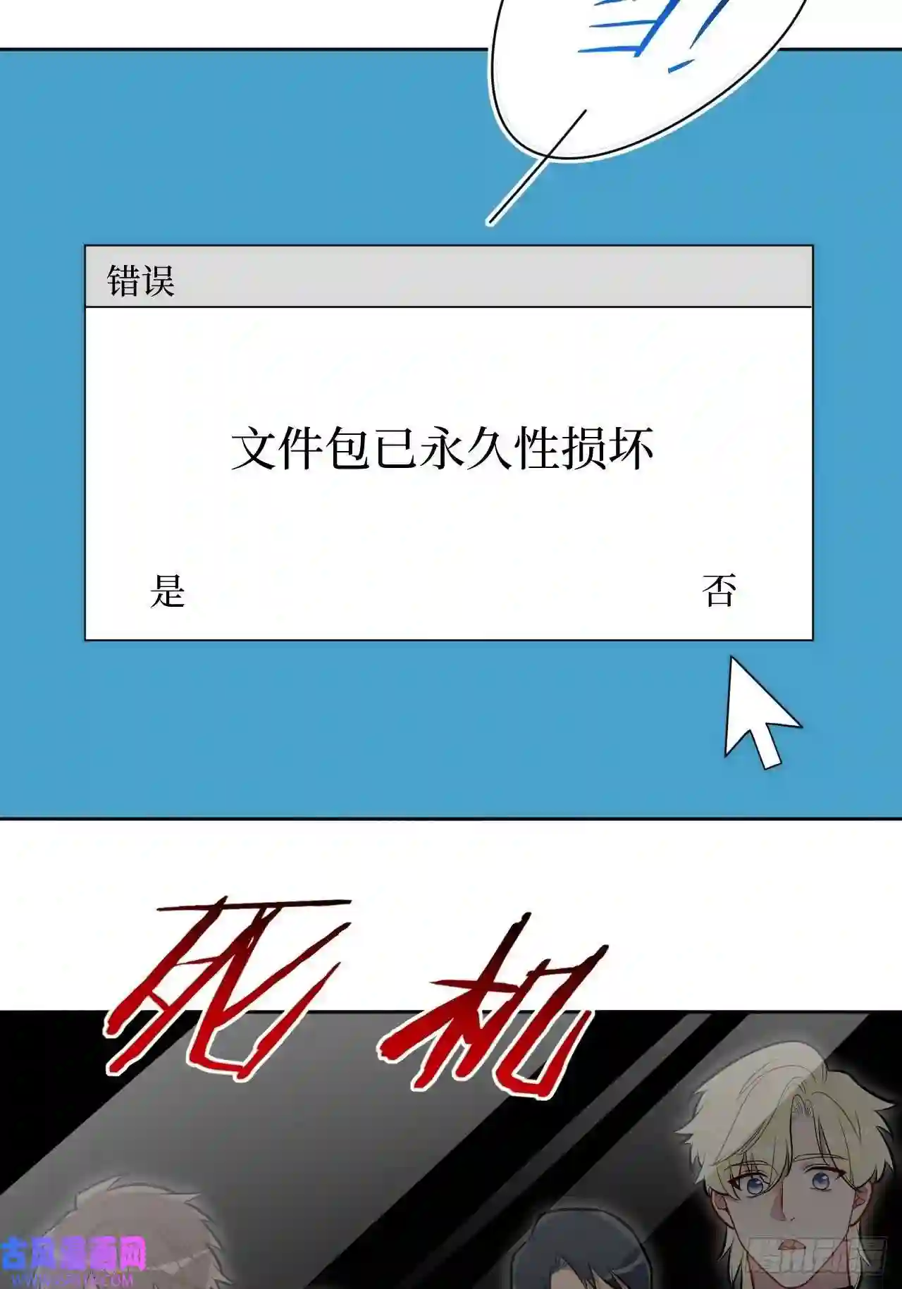 男秘书的使命16.你喜欢他吗？