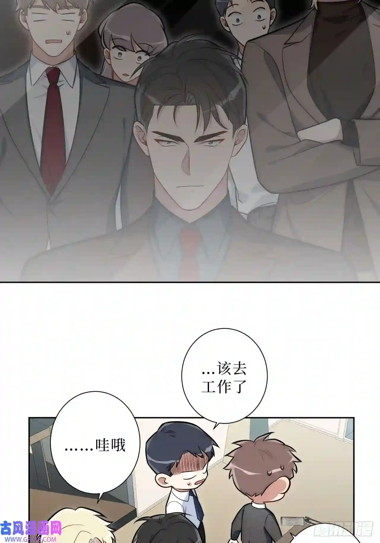男秘书的使命16.你喜欢他吗？