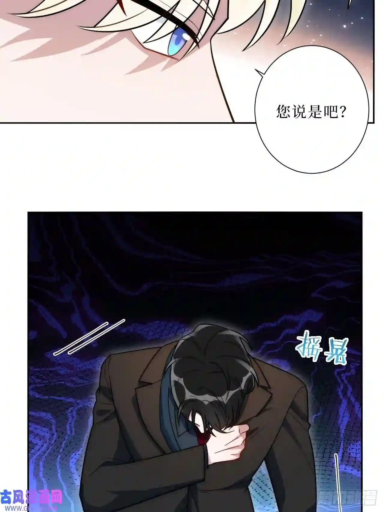男秘书的使命16.你喜欢他吗？